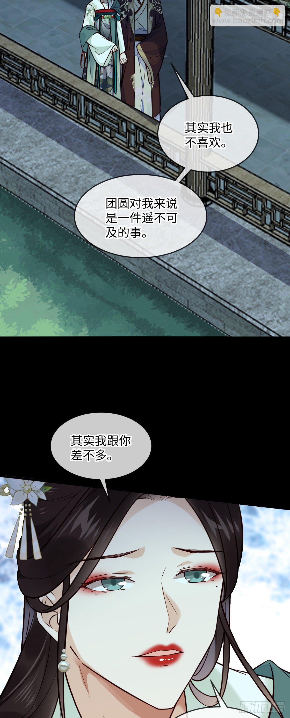孤城lonely 漫画漫画,第128话 我的王2图