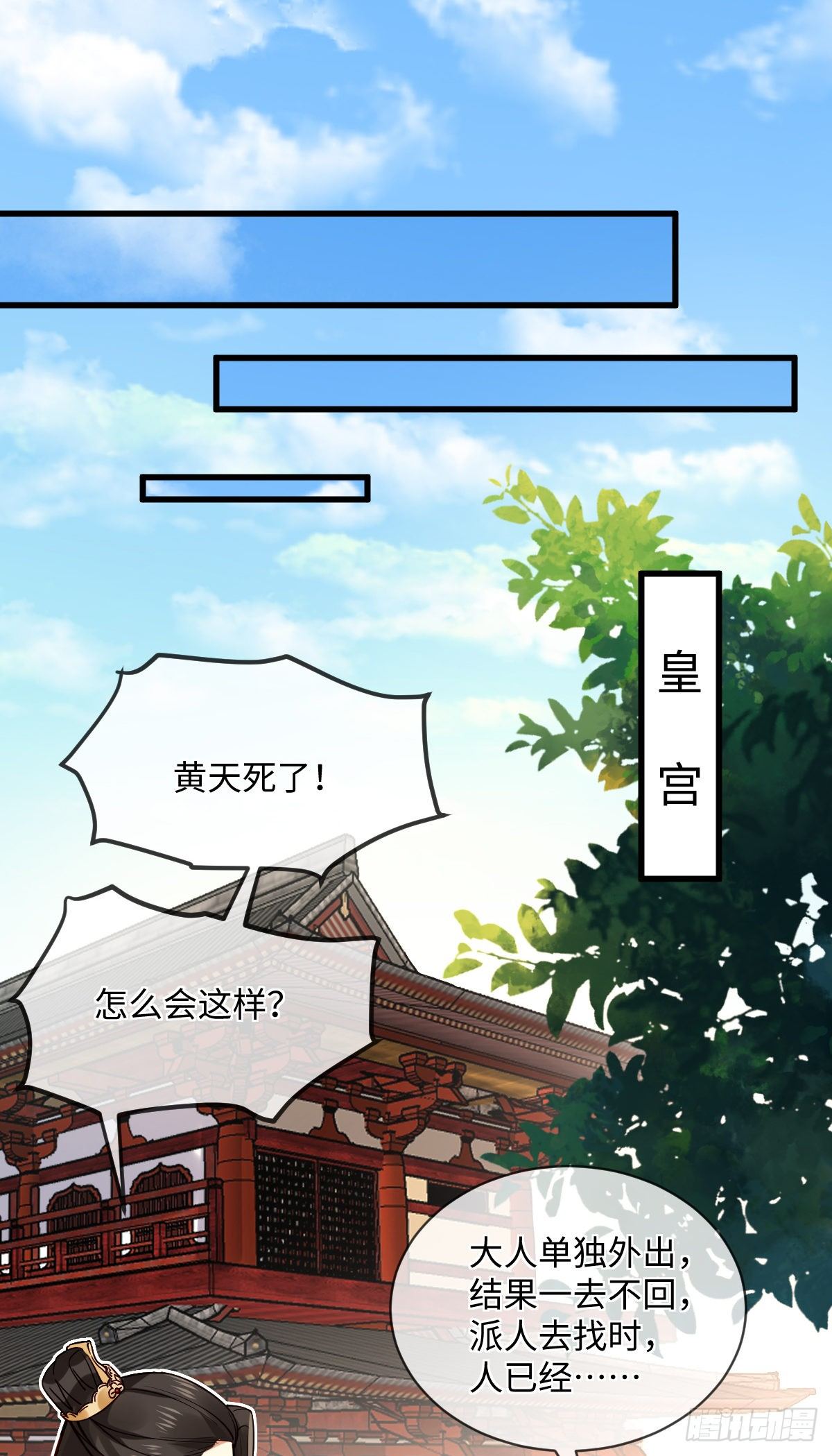 孤城lonely 漫画漫画,第115话 是我太执着1图