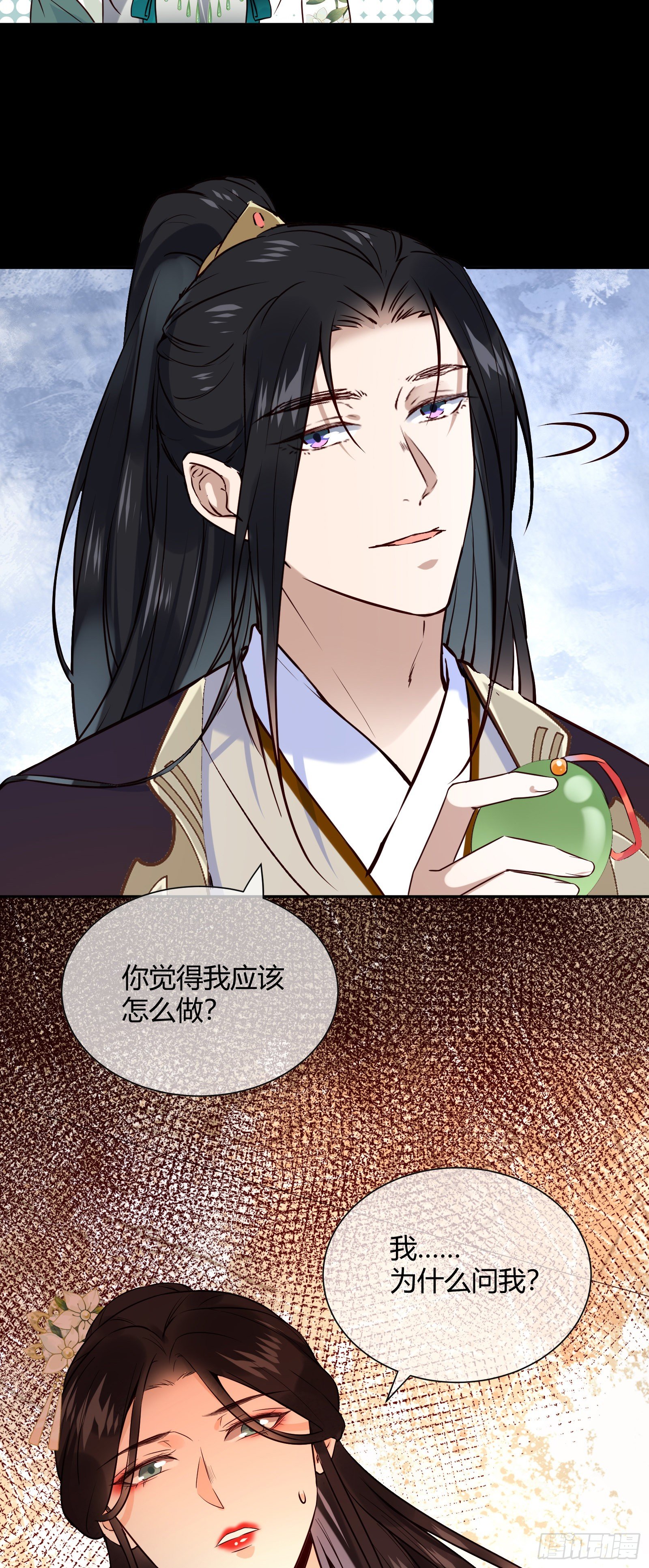 孤城lonely 漫画漫画,第108话 他不记得我了1图