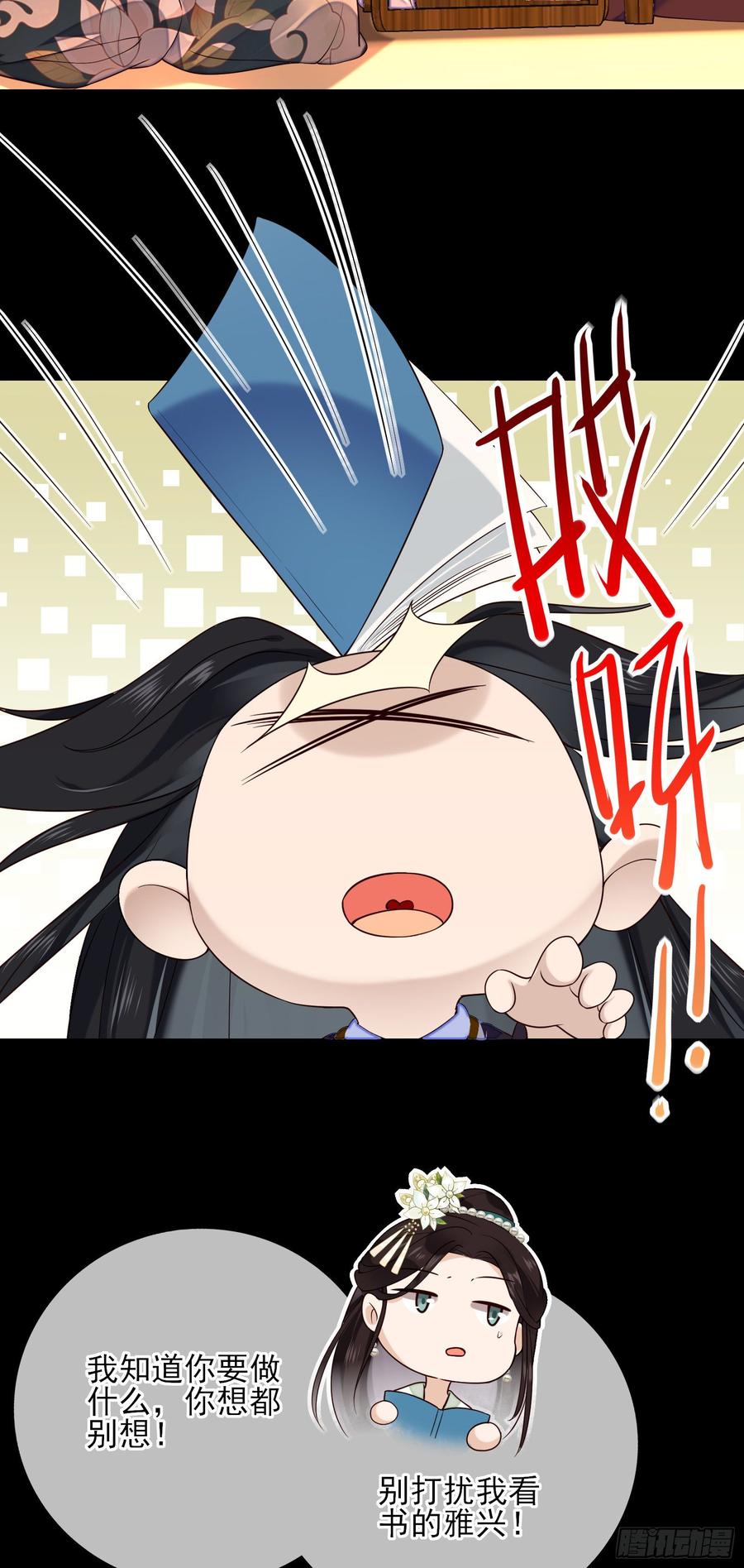 孤城lonely 漫画漫画,第62话 才高八斗2图