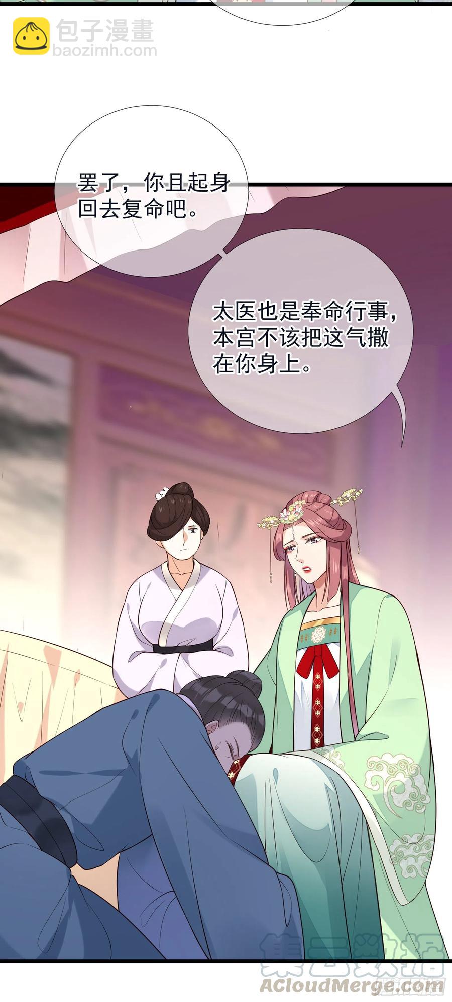 孤城lonely 漫画漫画,第65话 打是情骂是爱1图