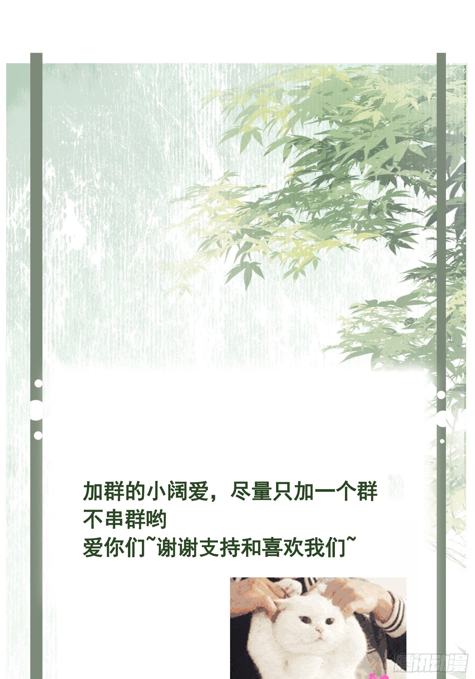 孤城lonely 漫画漫画,第117话 花灯2图