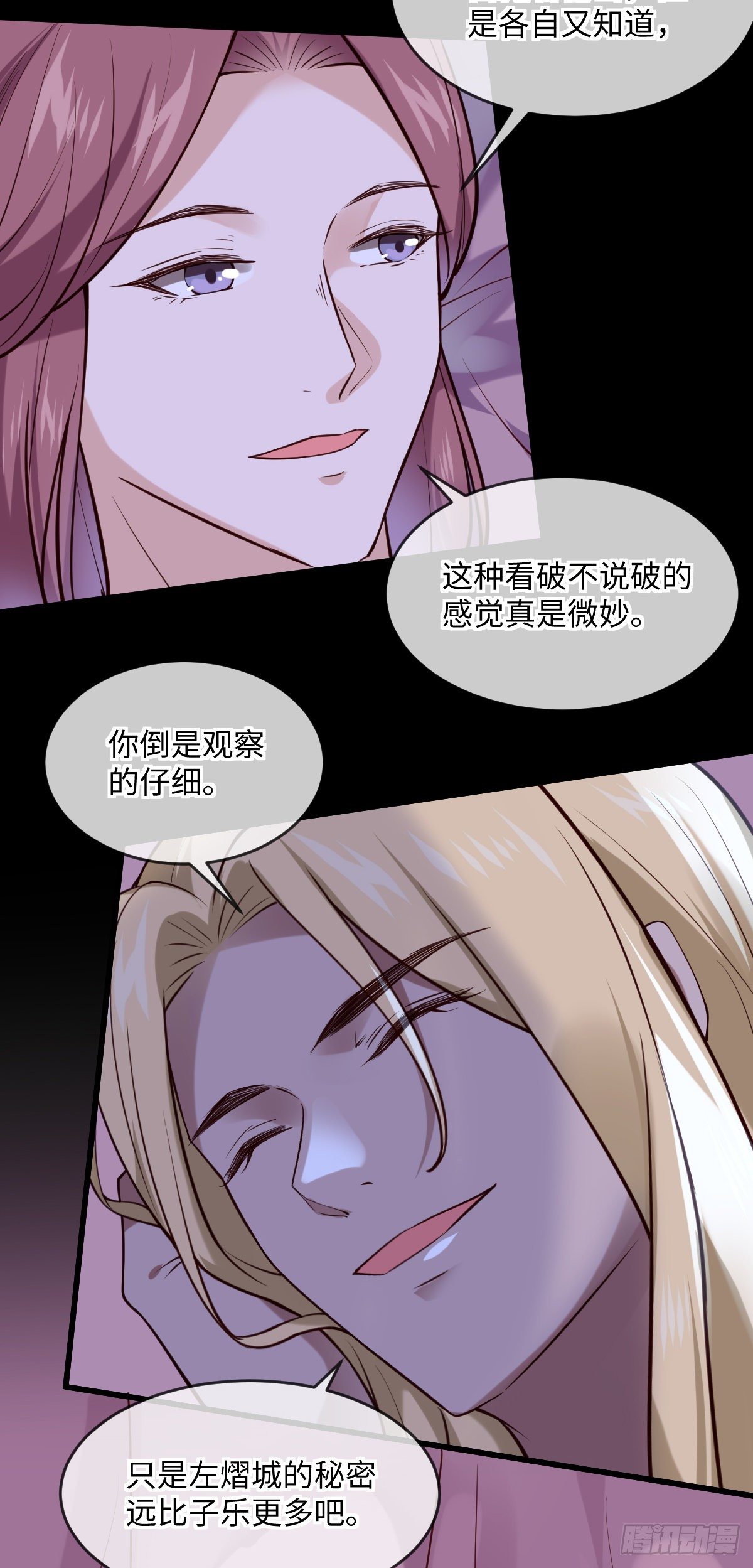 古成龙漫画,第136话 到底谁睡谁！1图