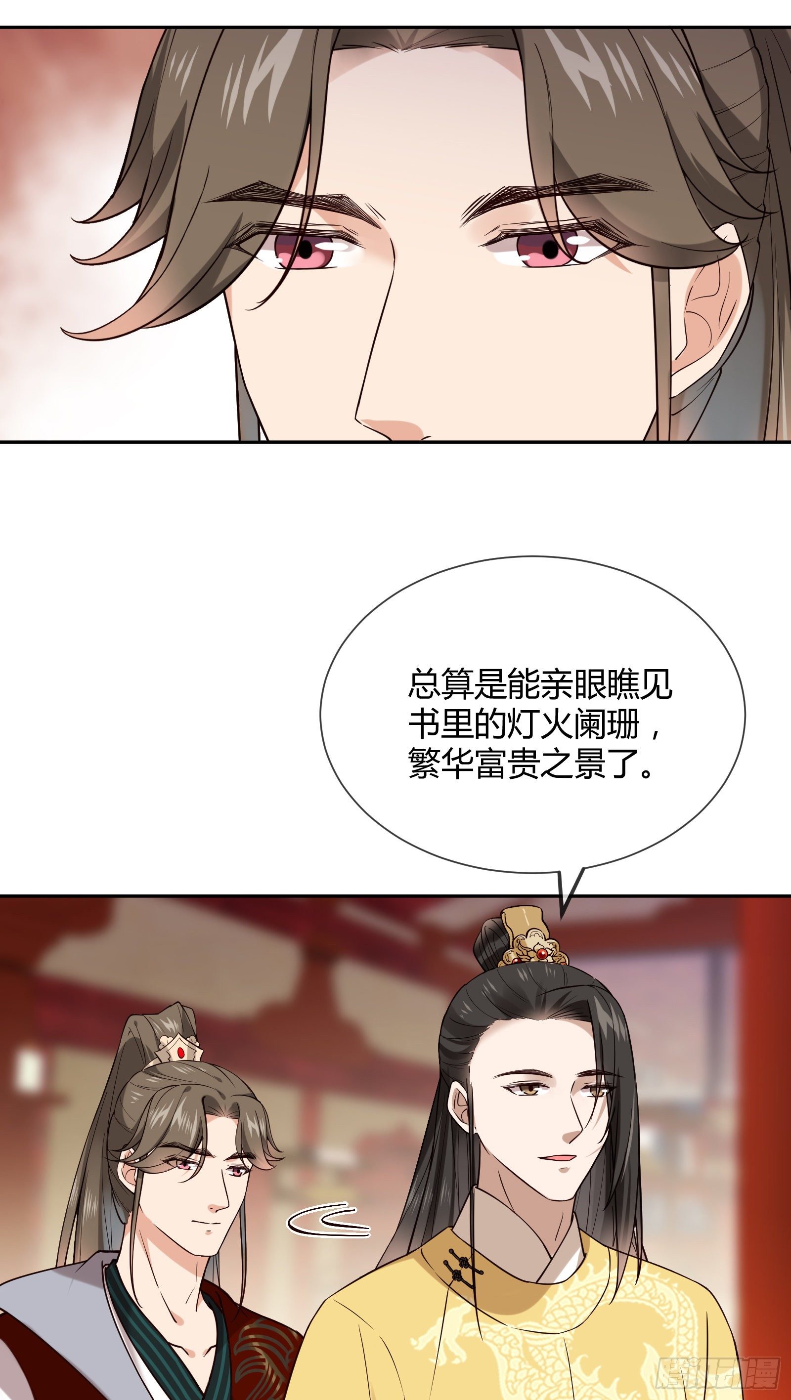 孤城lonely动漫版解说漫画,第114话 保护的诺言1图