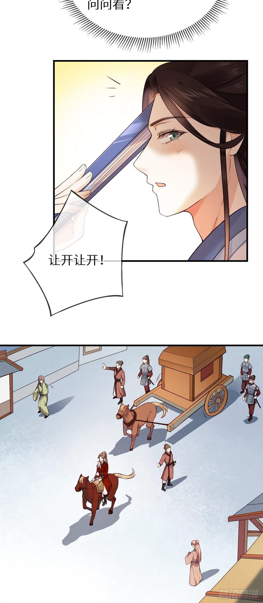 孤城lonely 漫画漫画,第88话 组织密信2图