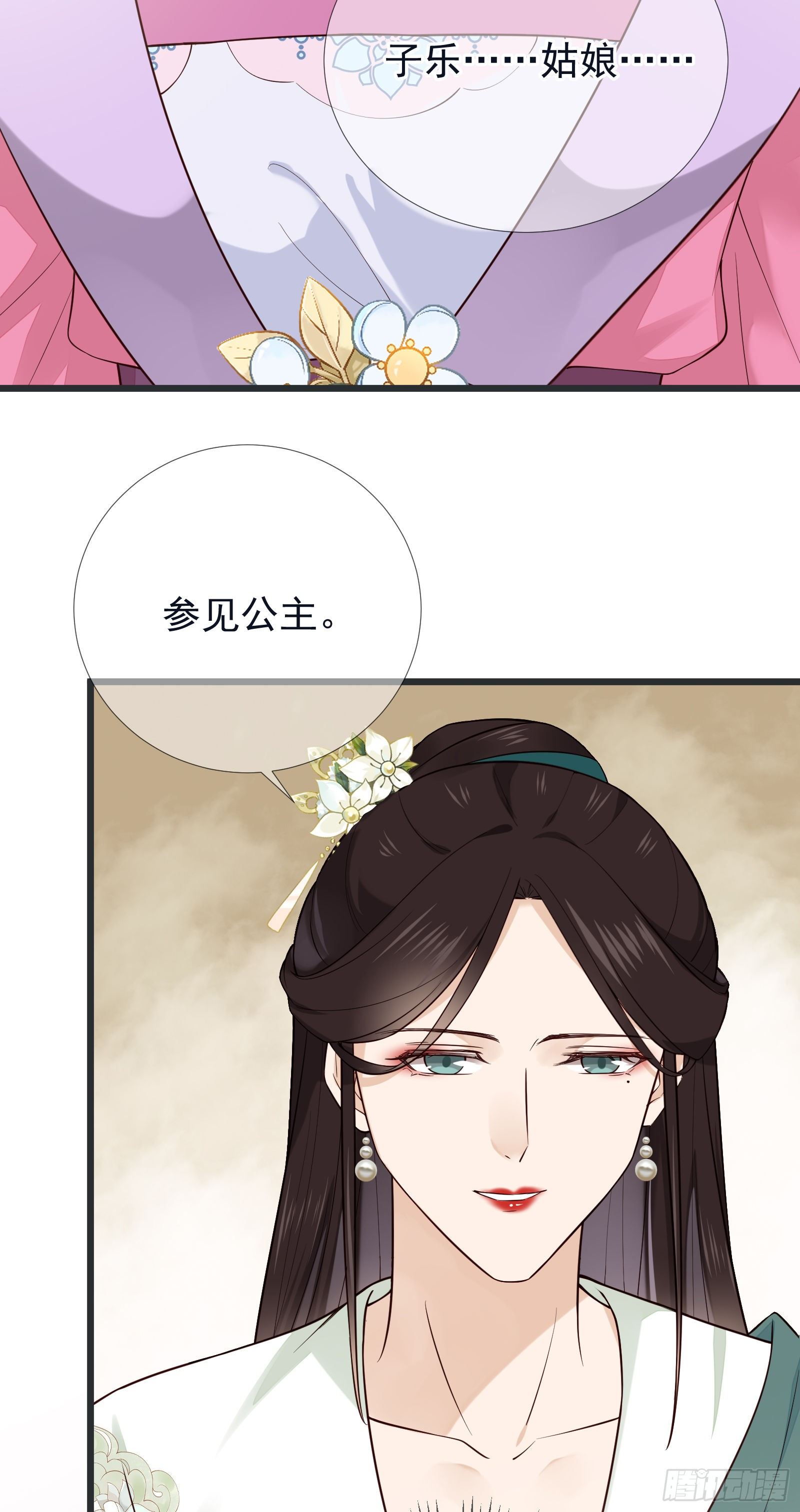 孤城lonely原著小说名漫画,第101话 鸿门宴？2图