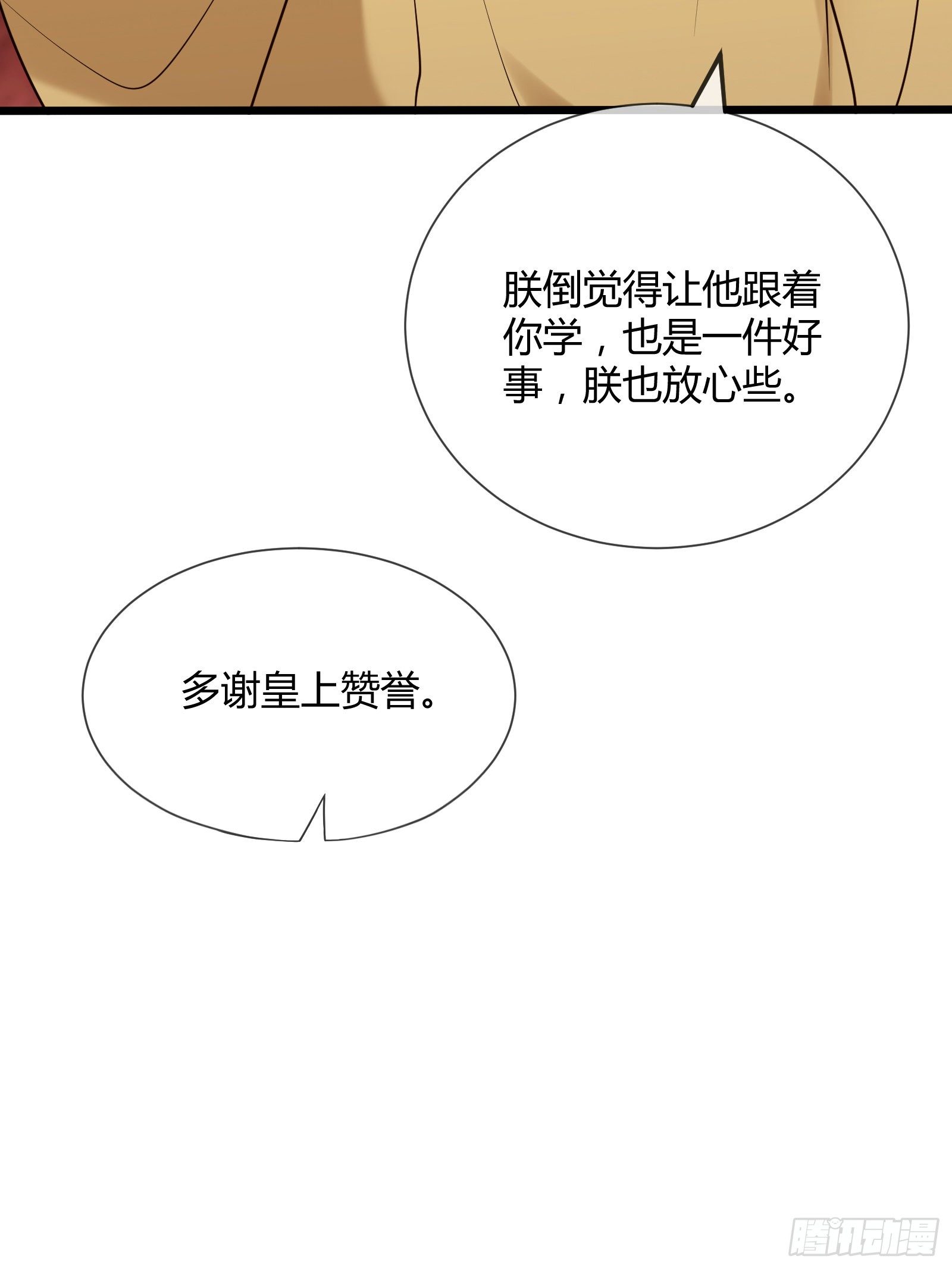 孤城lonely漫画免费观看下拉式漫画,第114话 保护的诺言1图