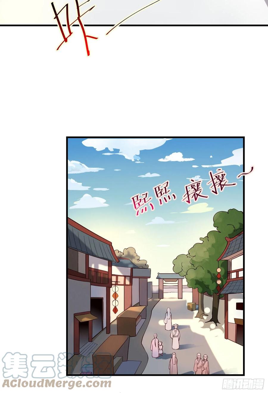 孤城lonely 漫画漫画,第88话 组织密信1图