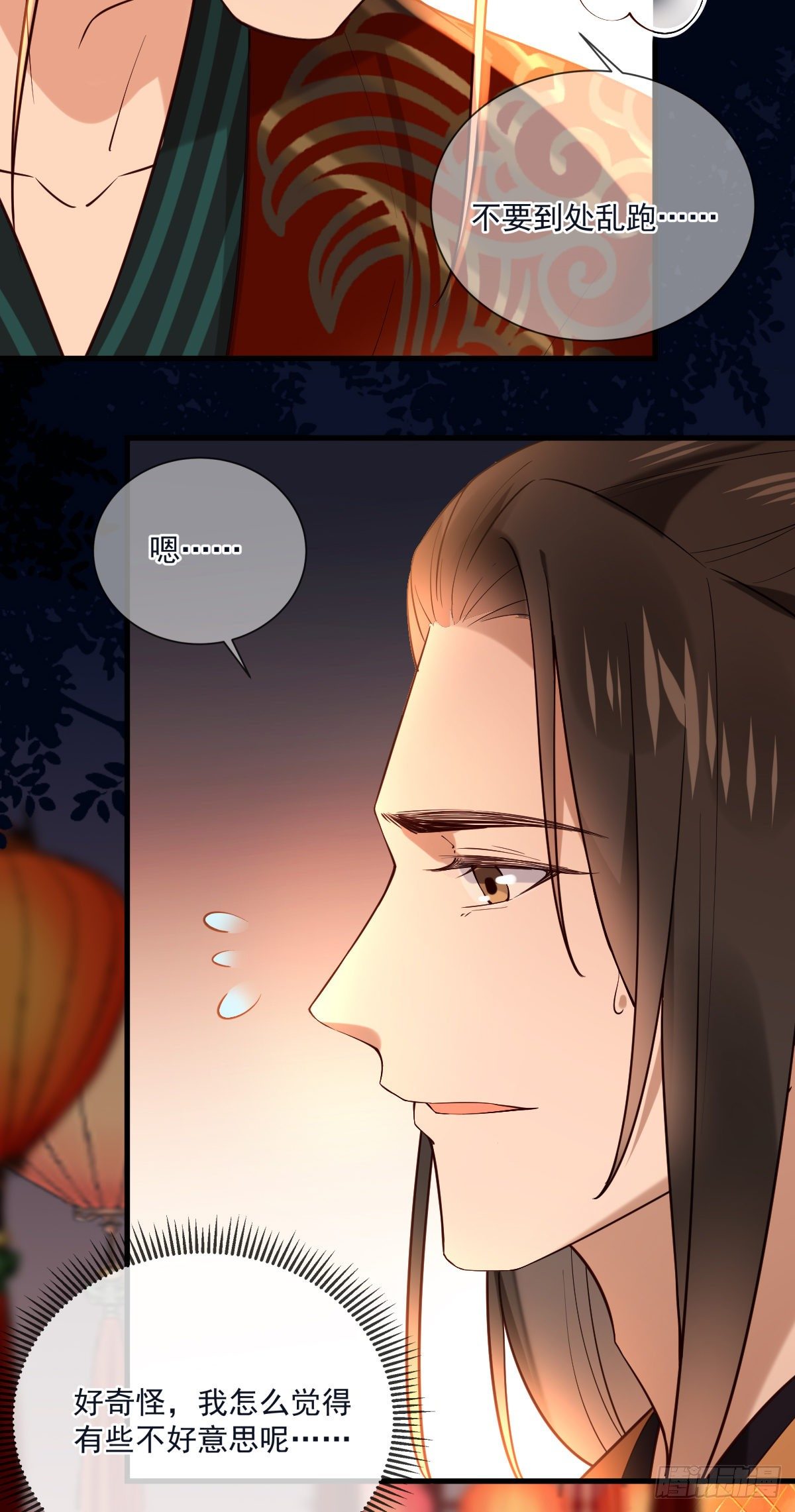 孤城lonely 漫画漫画,第118话 你去哪儿了！1图
