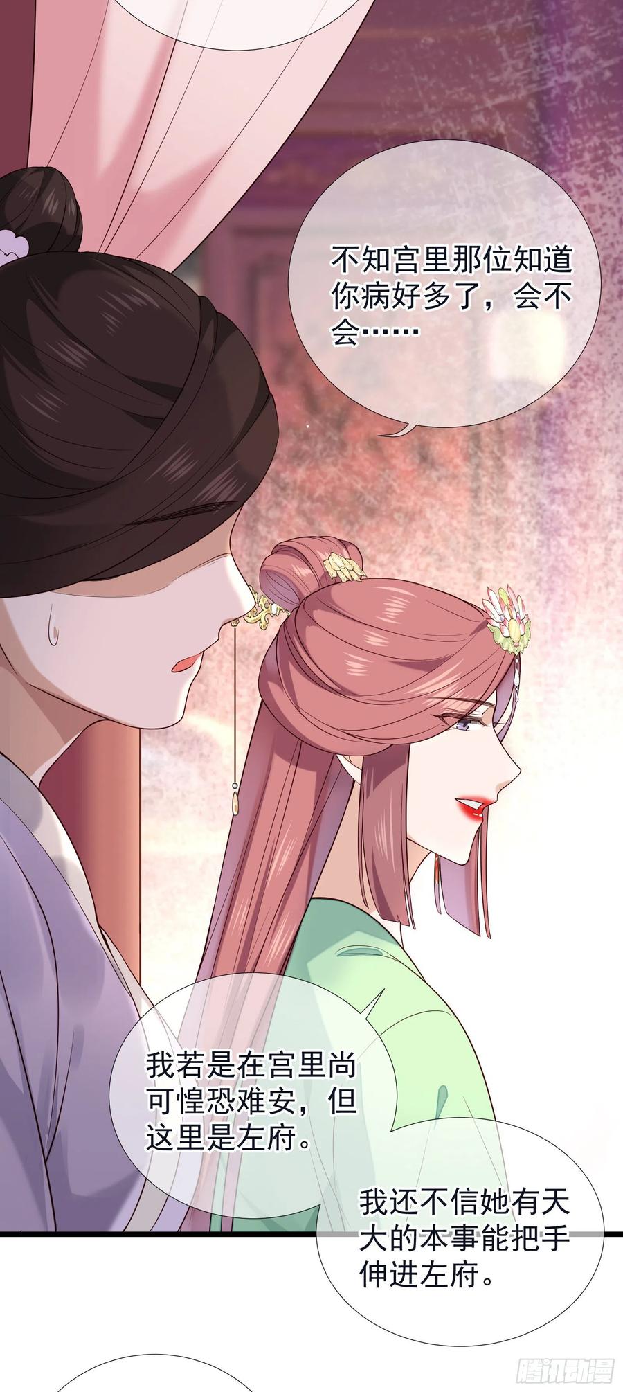 孤城lonely 漫画漫画,第65话 打是情骂是爱2图