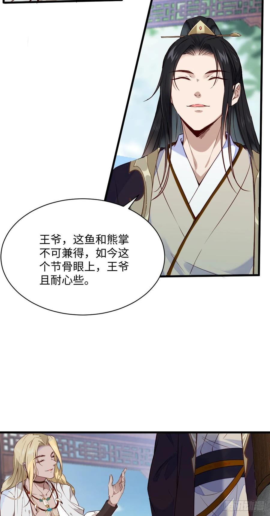 孤城lonely 漫画漫画,第87话 喜欢，只有一点点……2图