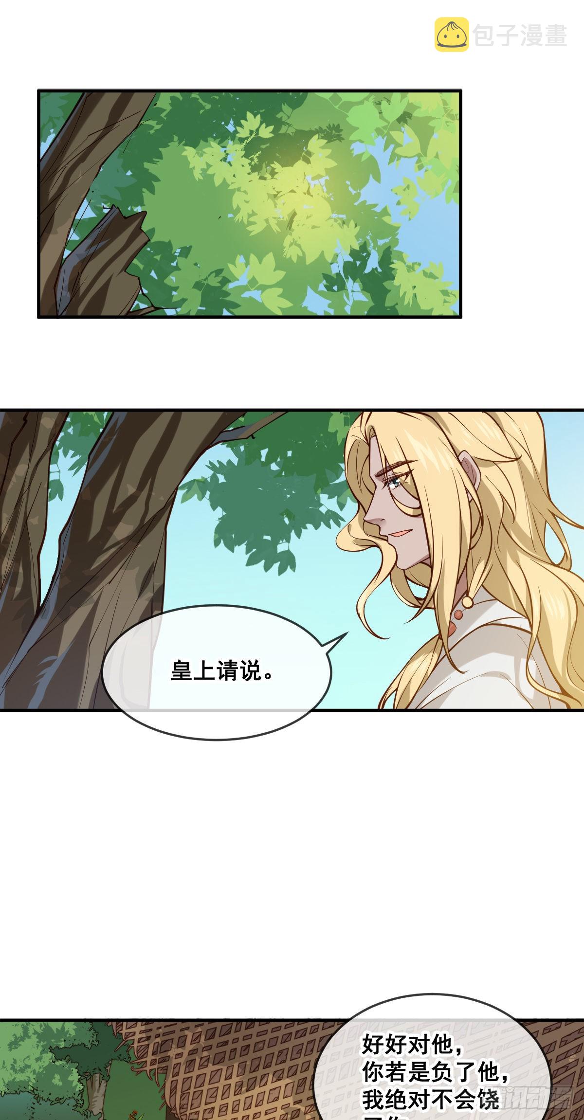 孤城lonely免费下拉式阅读漫画,第151话 他又骗我2图