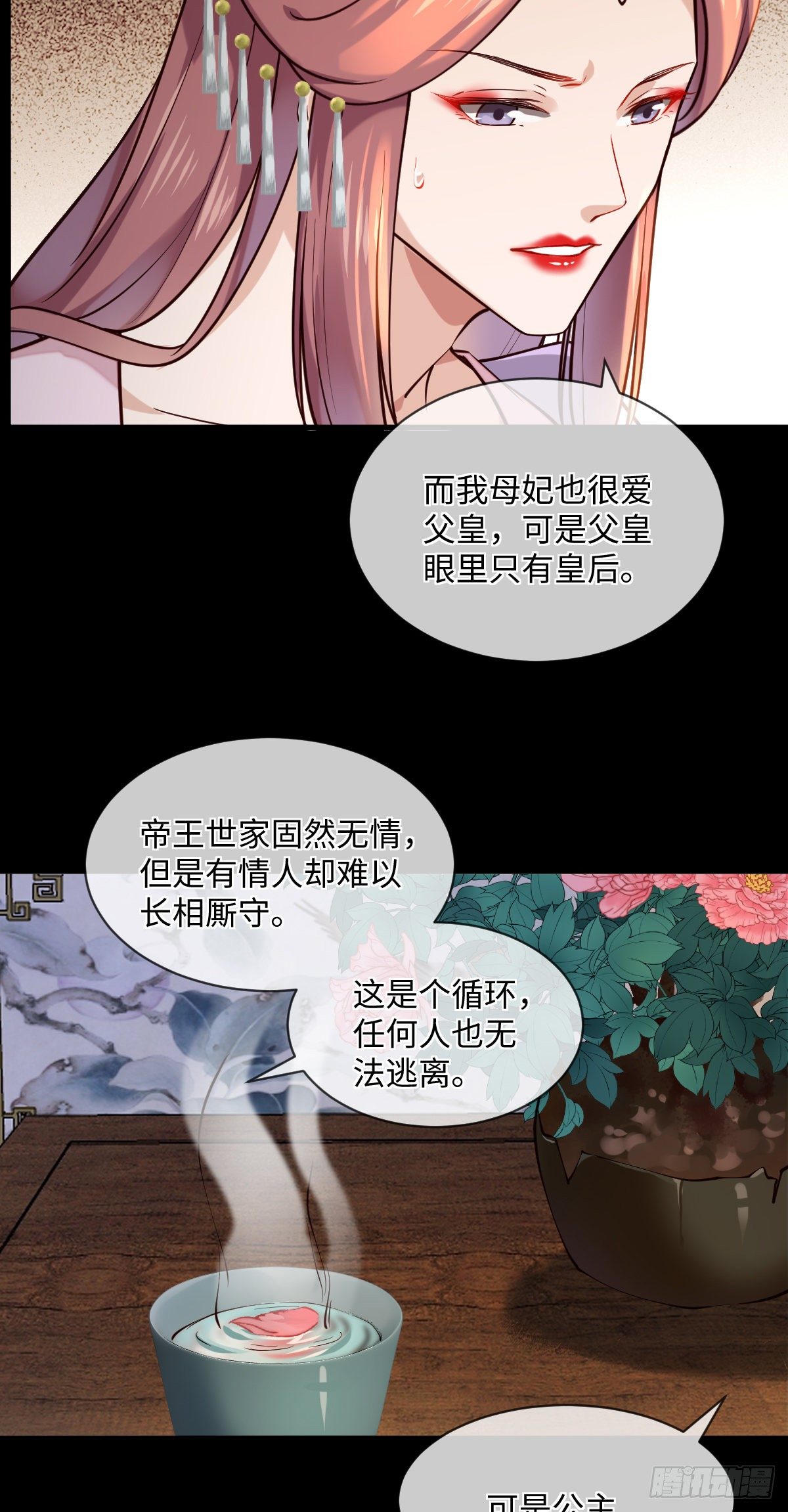 孤城lonely漫画,第126话 据说她姐姐死了2图