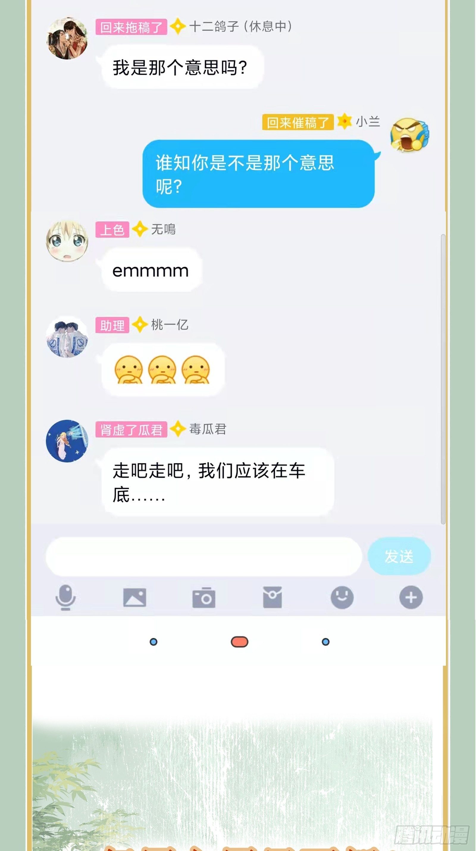 孤城lonely 漫画漫画,第120话 真是个呆子1图