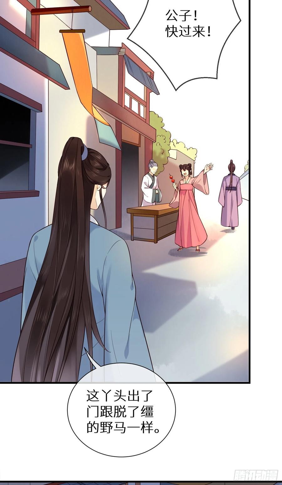 孤城lonely 漫画漫画,第88话 组织密信2图