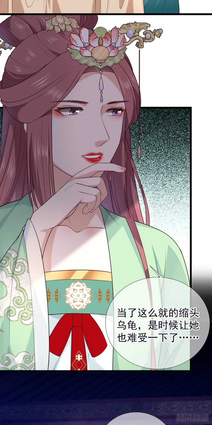孤城lonely 漫画漫画,第65话 打是情骂是爱2图