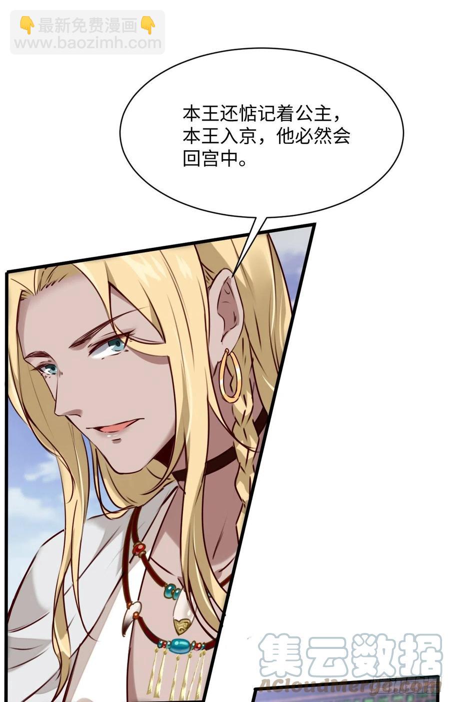 孤城lonely 漫画漫画,第87话 喜欢，只有一点点……1图