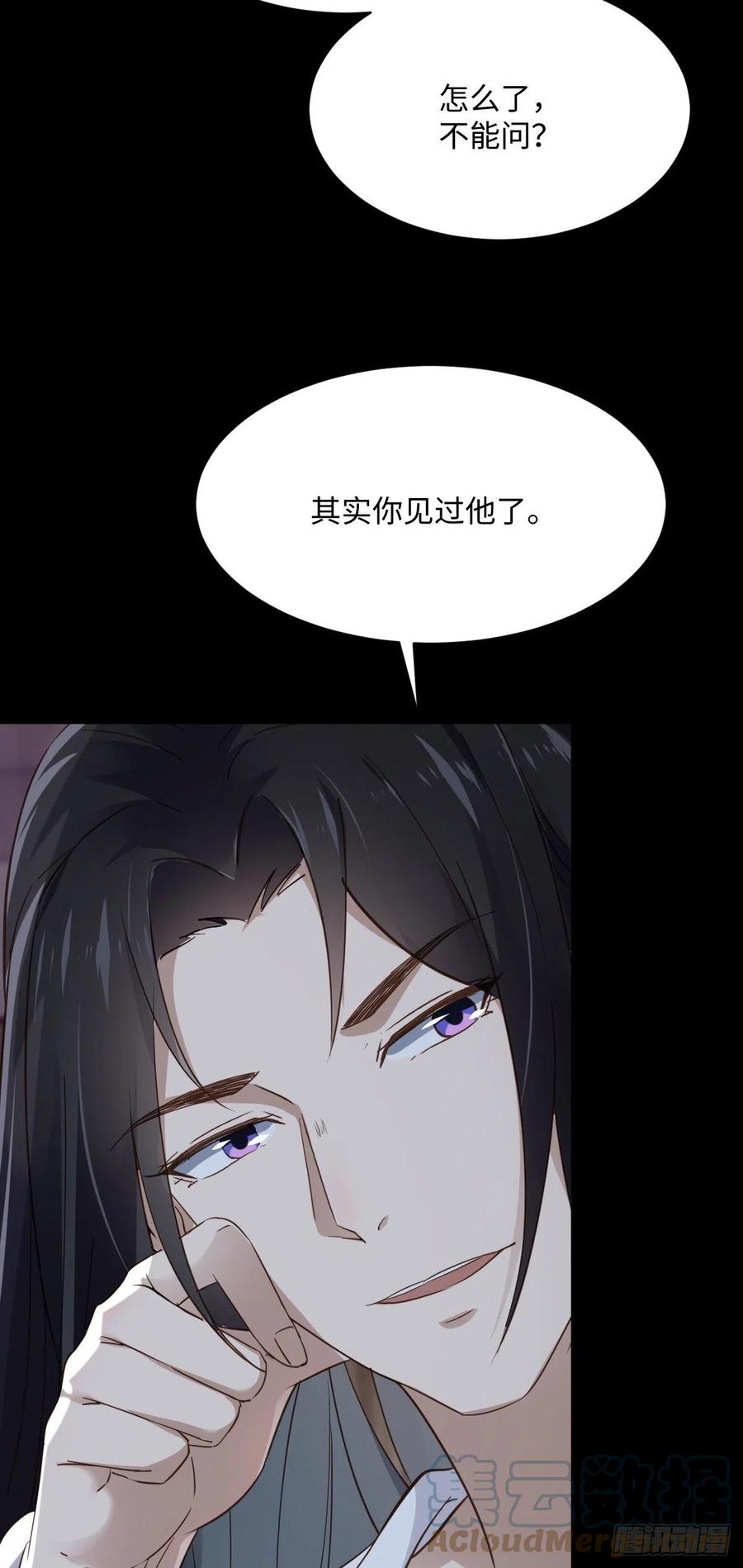 孤城lonely图片漫画,第87话 喜欢，只有一点点……1图