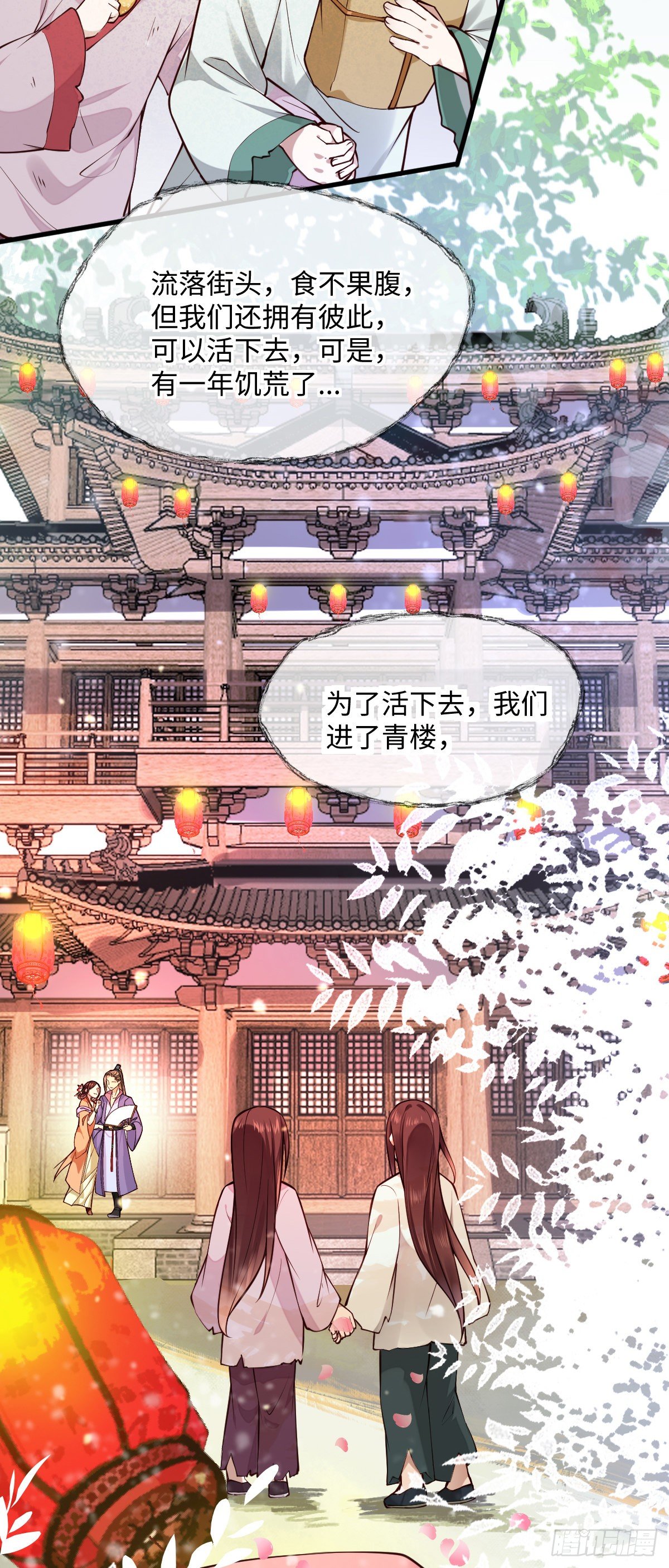 孤城lonely 漫画漫画,第141话 真是个疯子1图