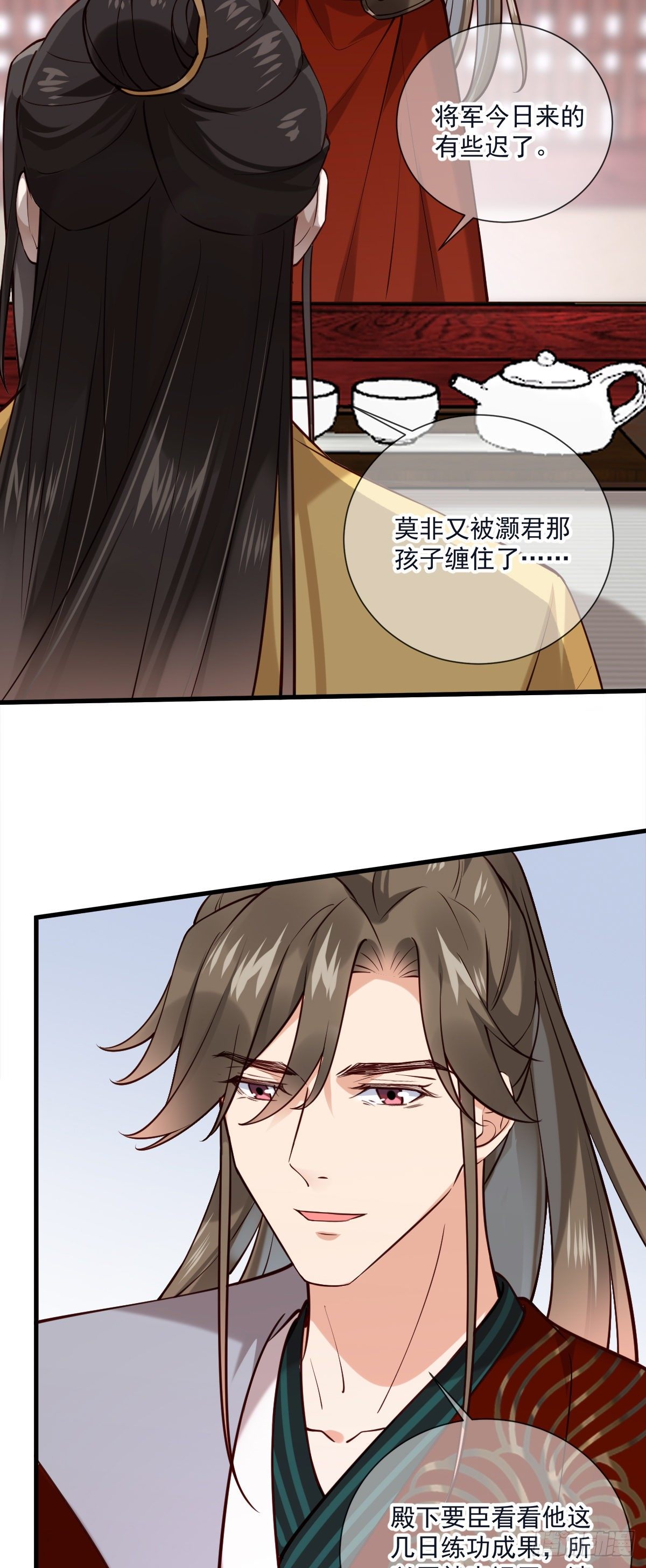 孤城lonely漫画在线免费观看漫画,第137话 铁树要开花了？2图