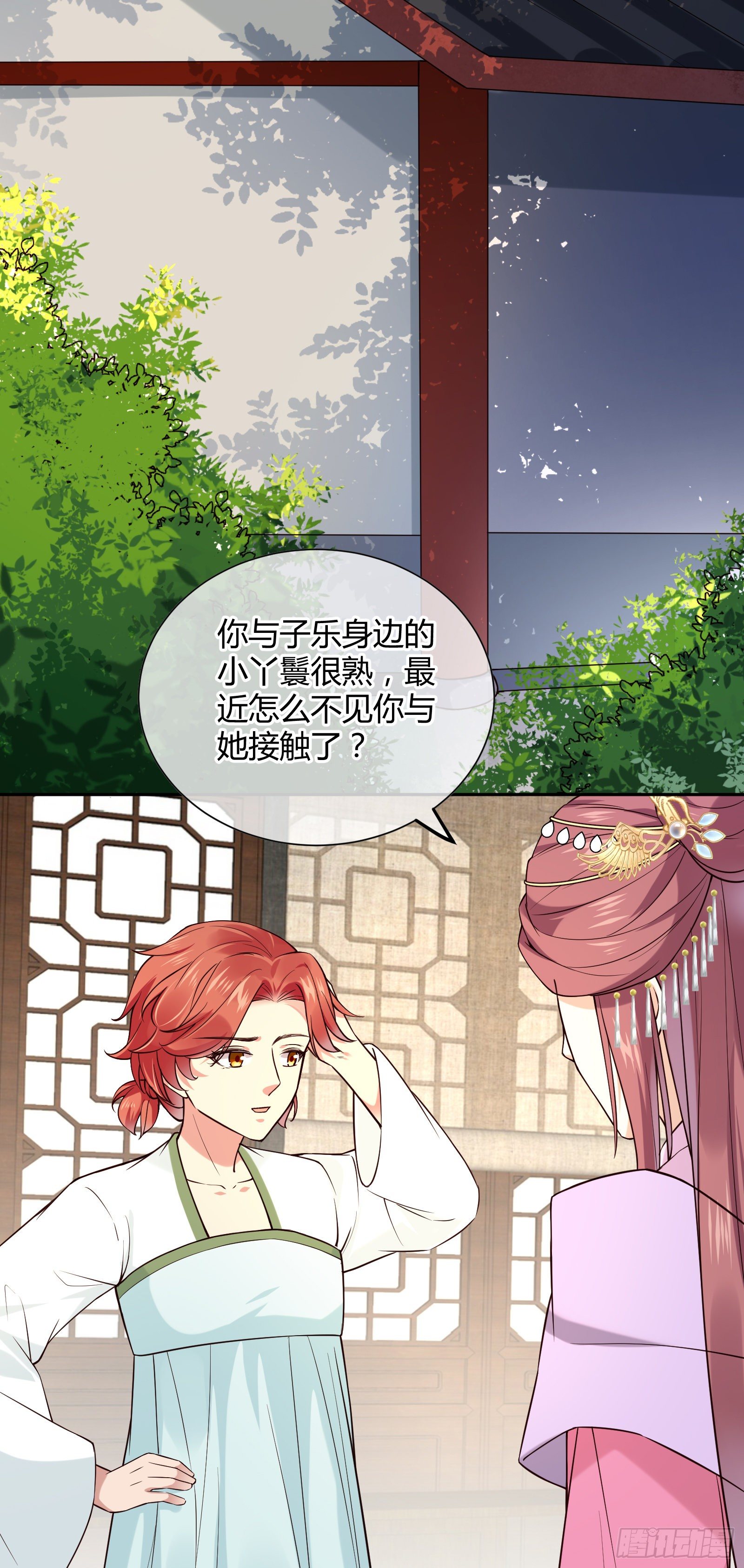 孤城lonely 漫画漫画,第114话 保护的诺言2图