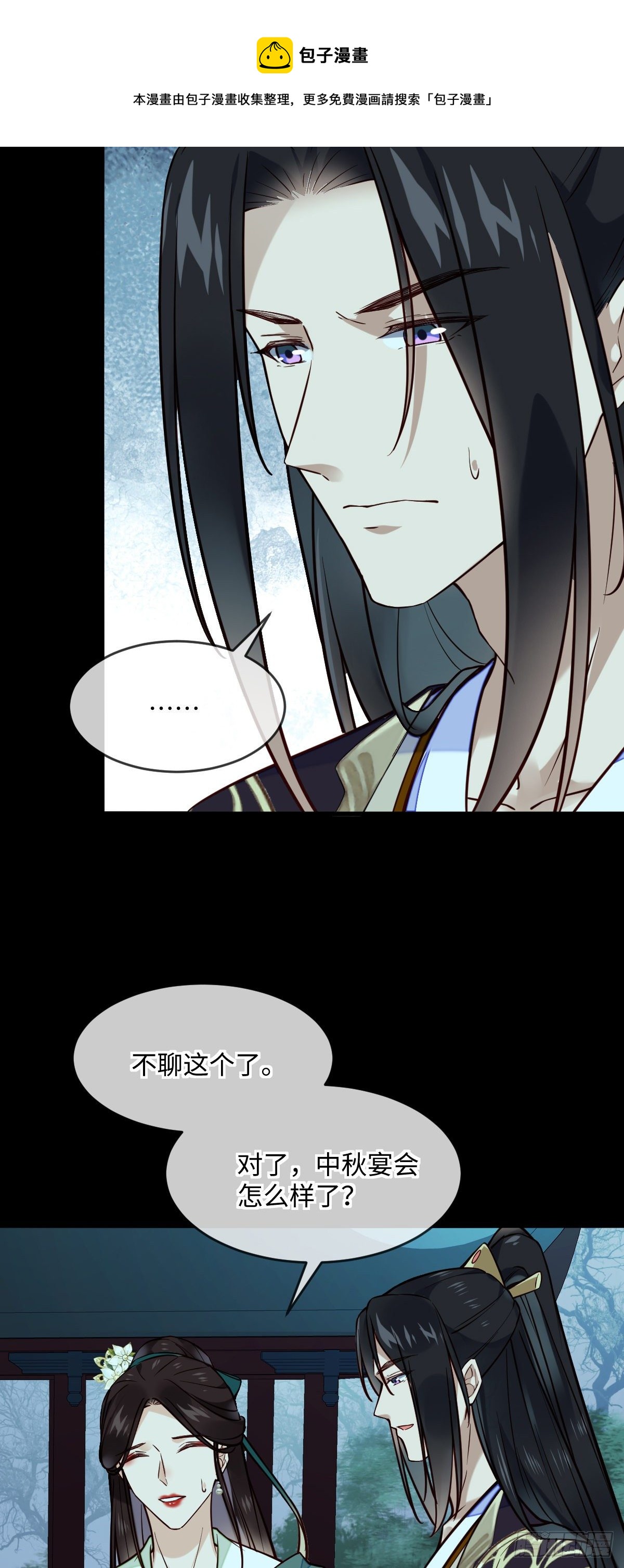 孤城lonely 漫画漫画,第128话 我的王2图