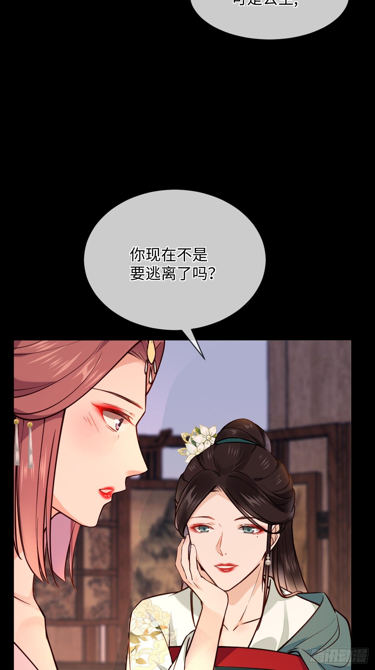 孤城lonely漫画,第126话 据说她姐姐死了1图