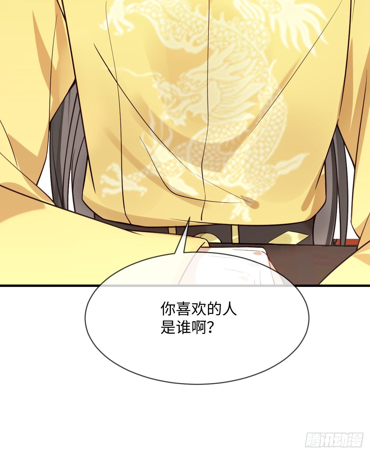 孤城lonely 漫画漫画,第120话 真是个呆子1图