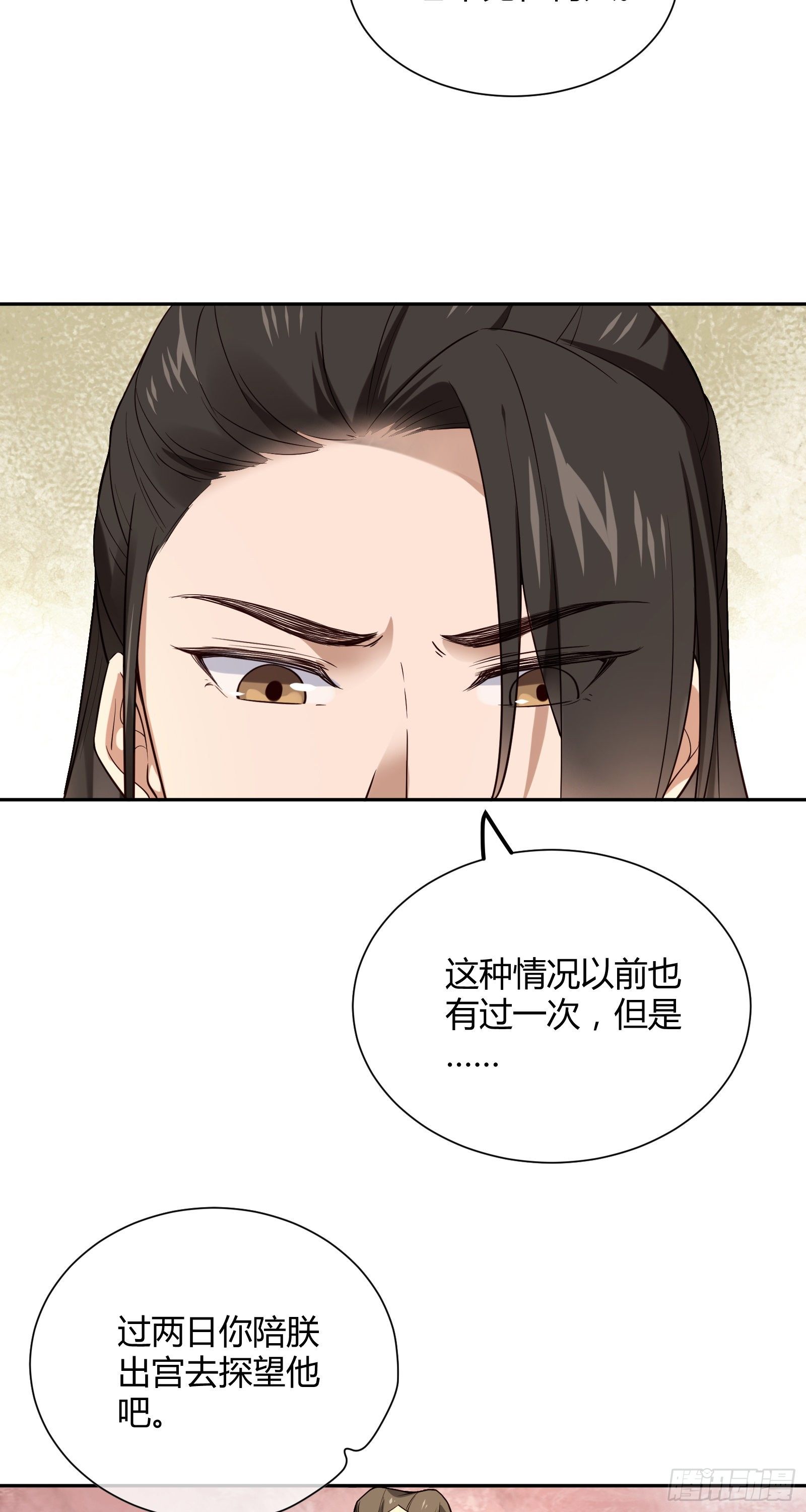 孤城lonely 漫画漫画,第114话 保护的诺言1图