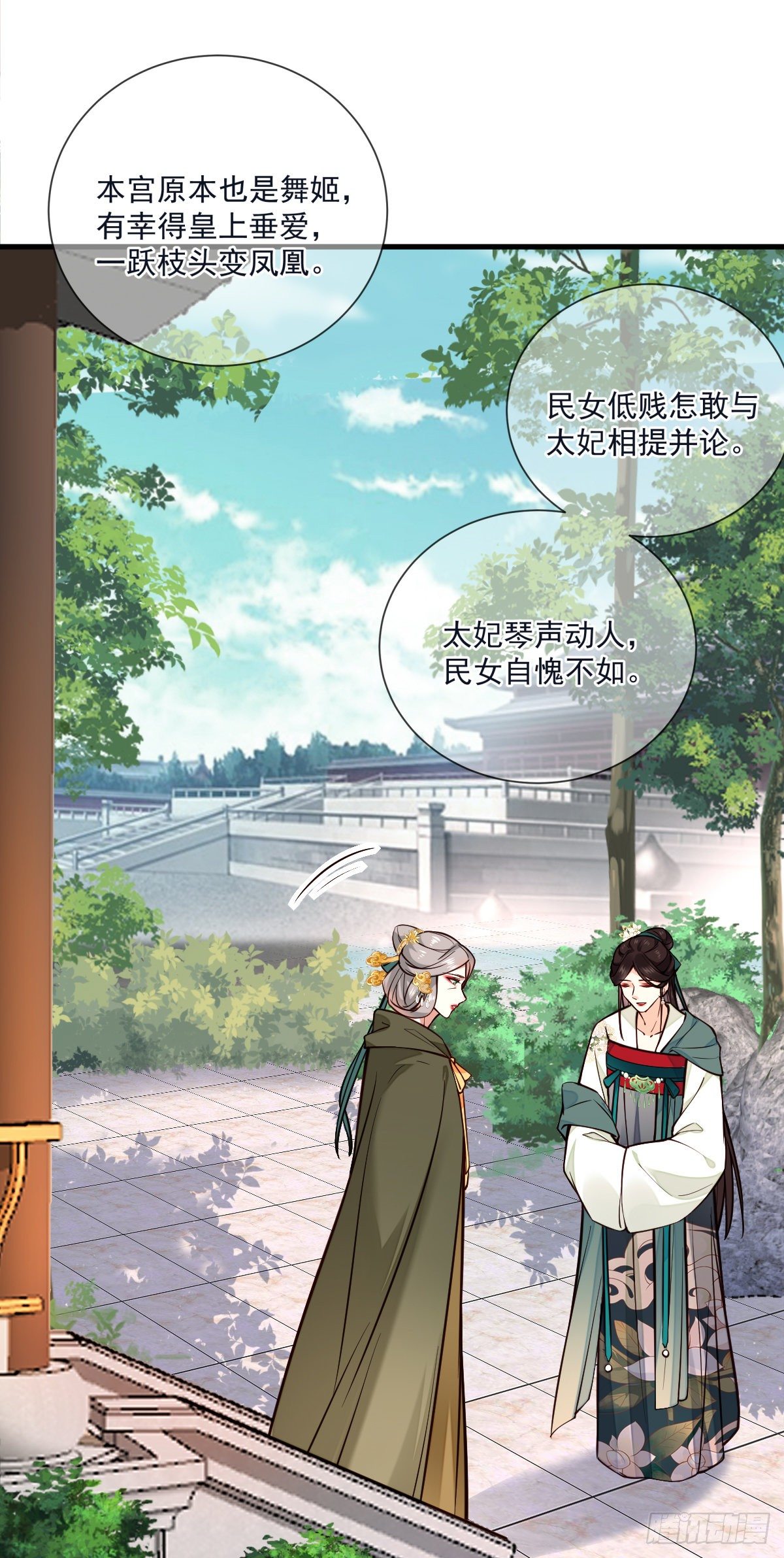 孤城lonely 漫画漫画,第125话 那双眼睛一模一样2图