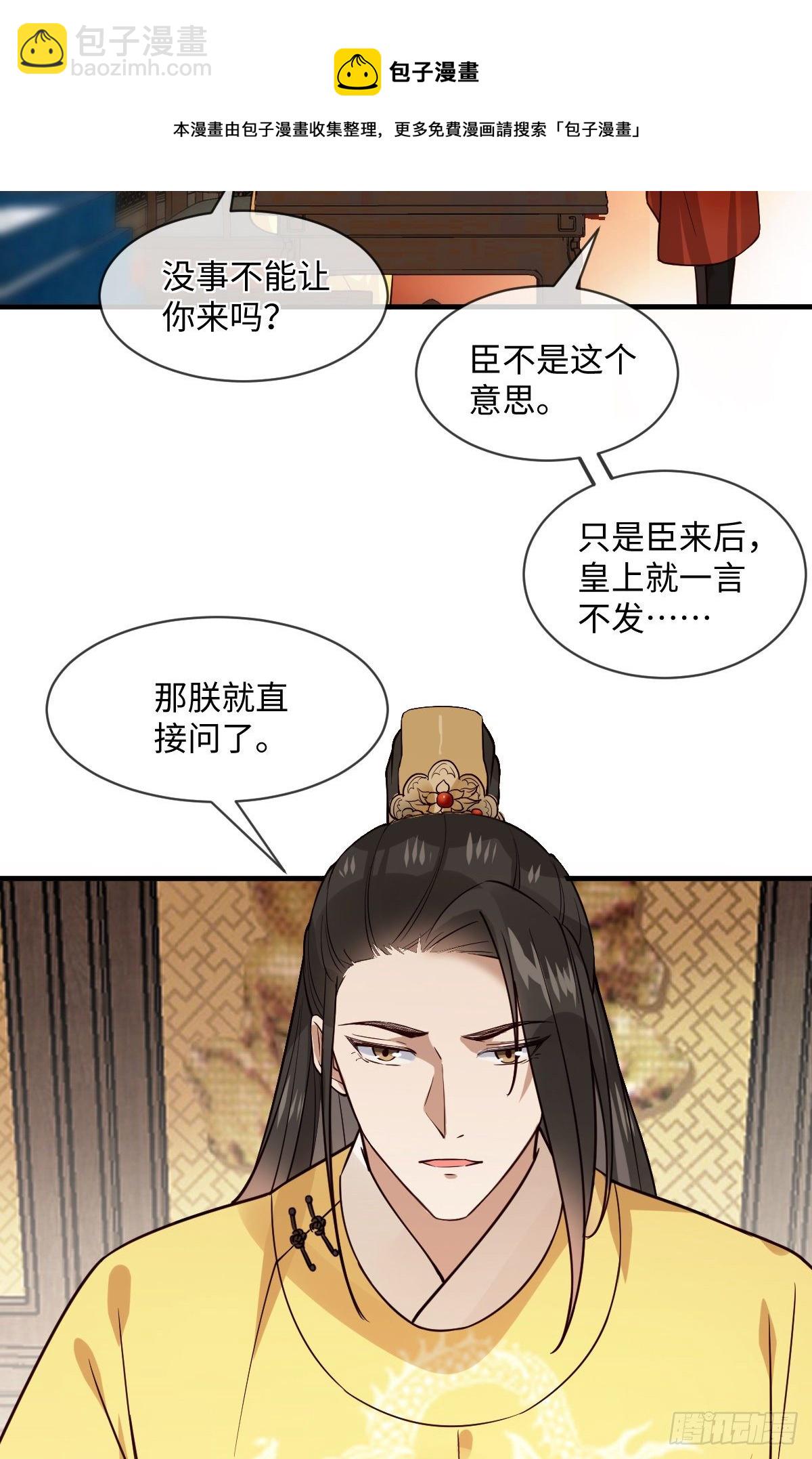 孤城lonely 漫画漫画,第120话 真是个呆子2图