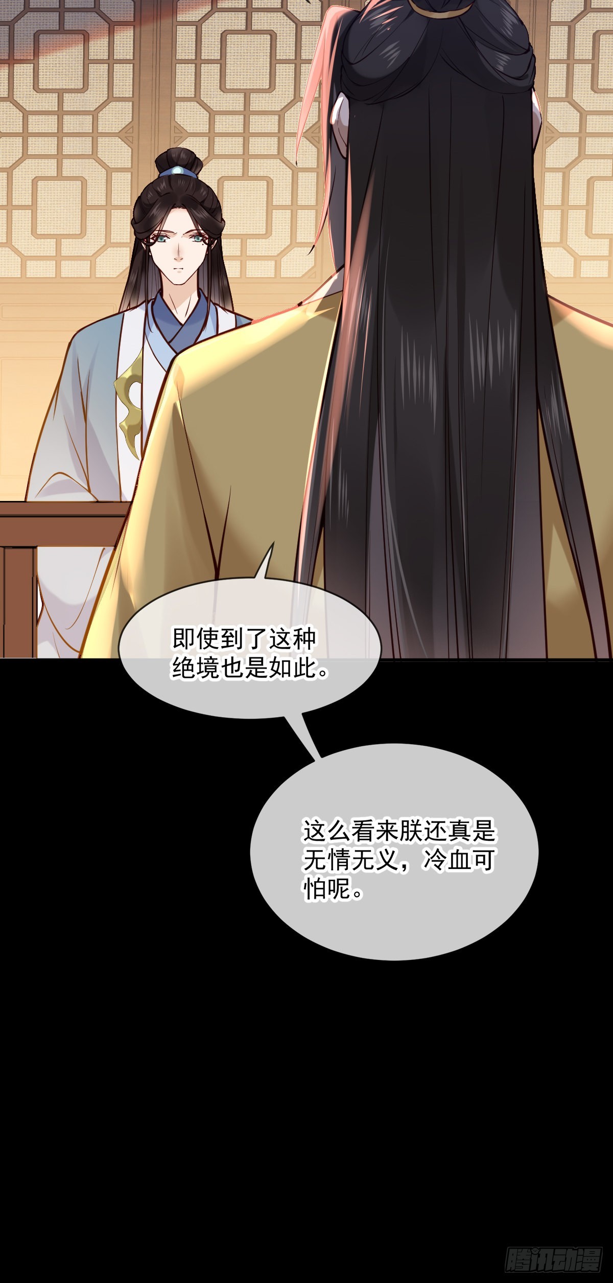 孤城lonely漫画免费看漫画,第148话 这就是命运吧1图