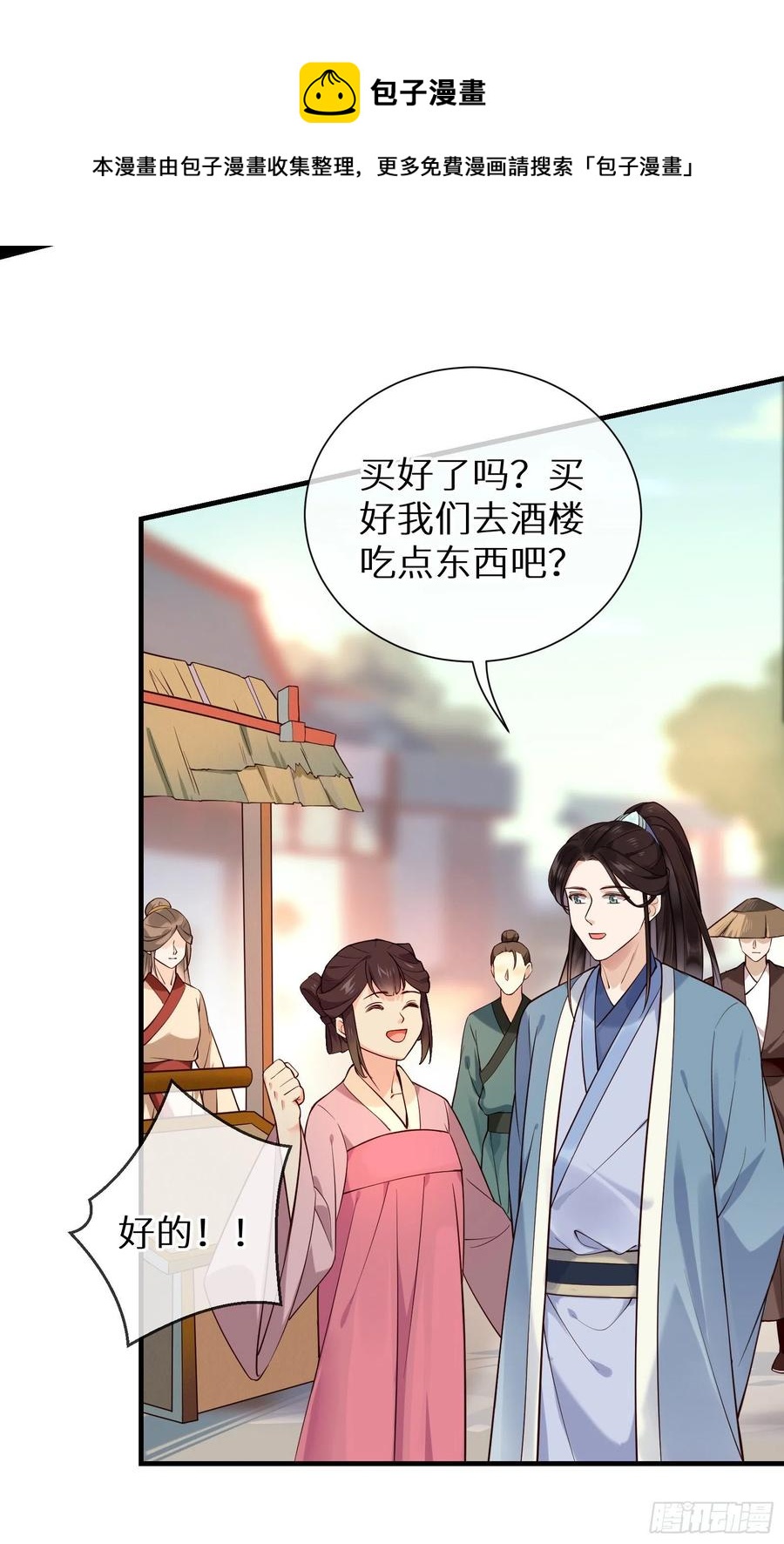 孤城lonely 漫画漫画,第88话 组织密信2图