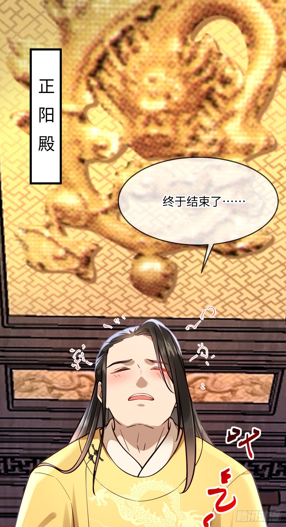 孤城lonely 漫画漫画,第128话 我的王1图
