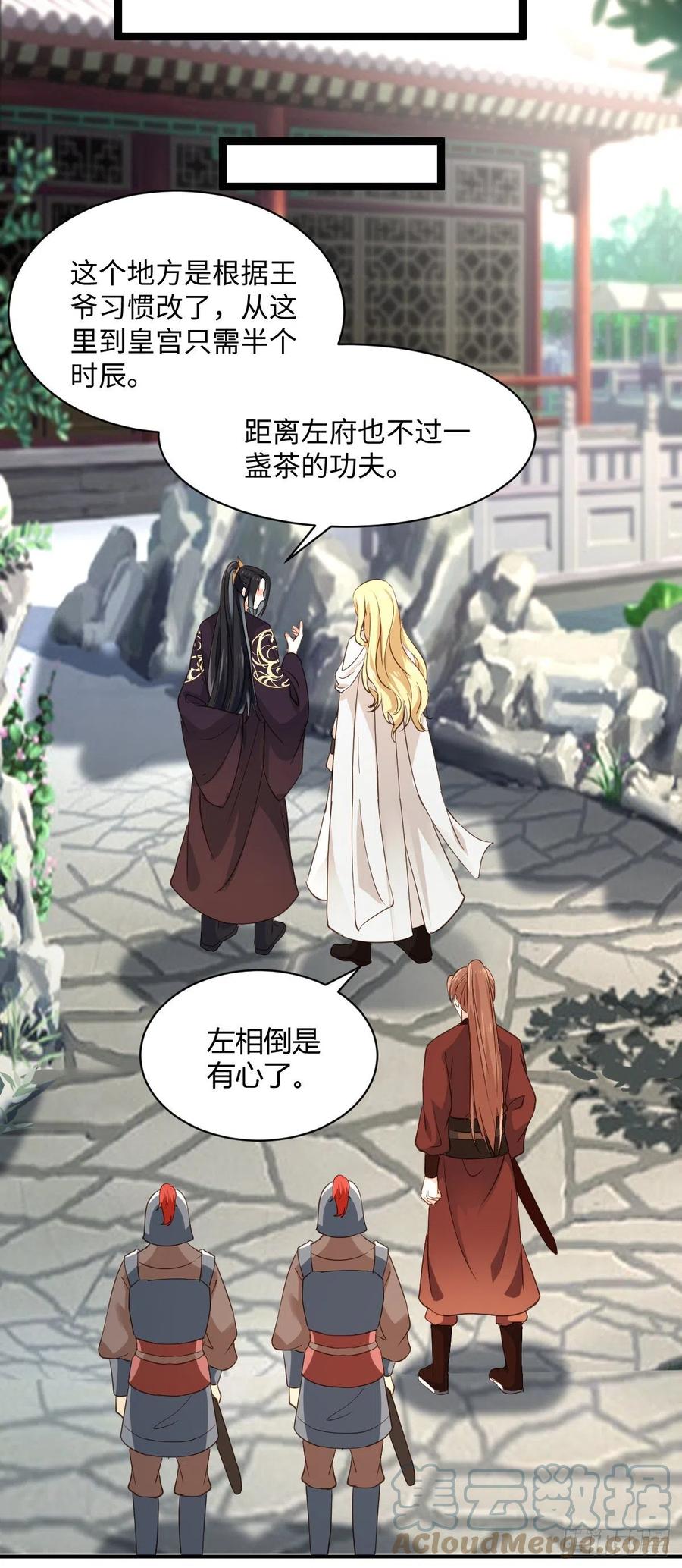 孤城lonely 漫画漫画,第87话 喜欢，只有一点点……1图