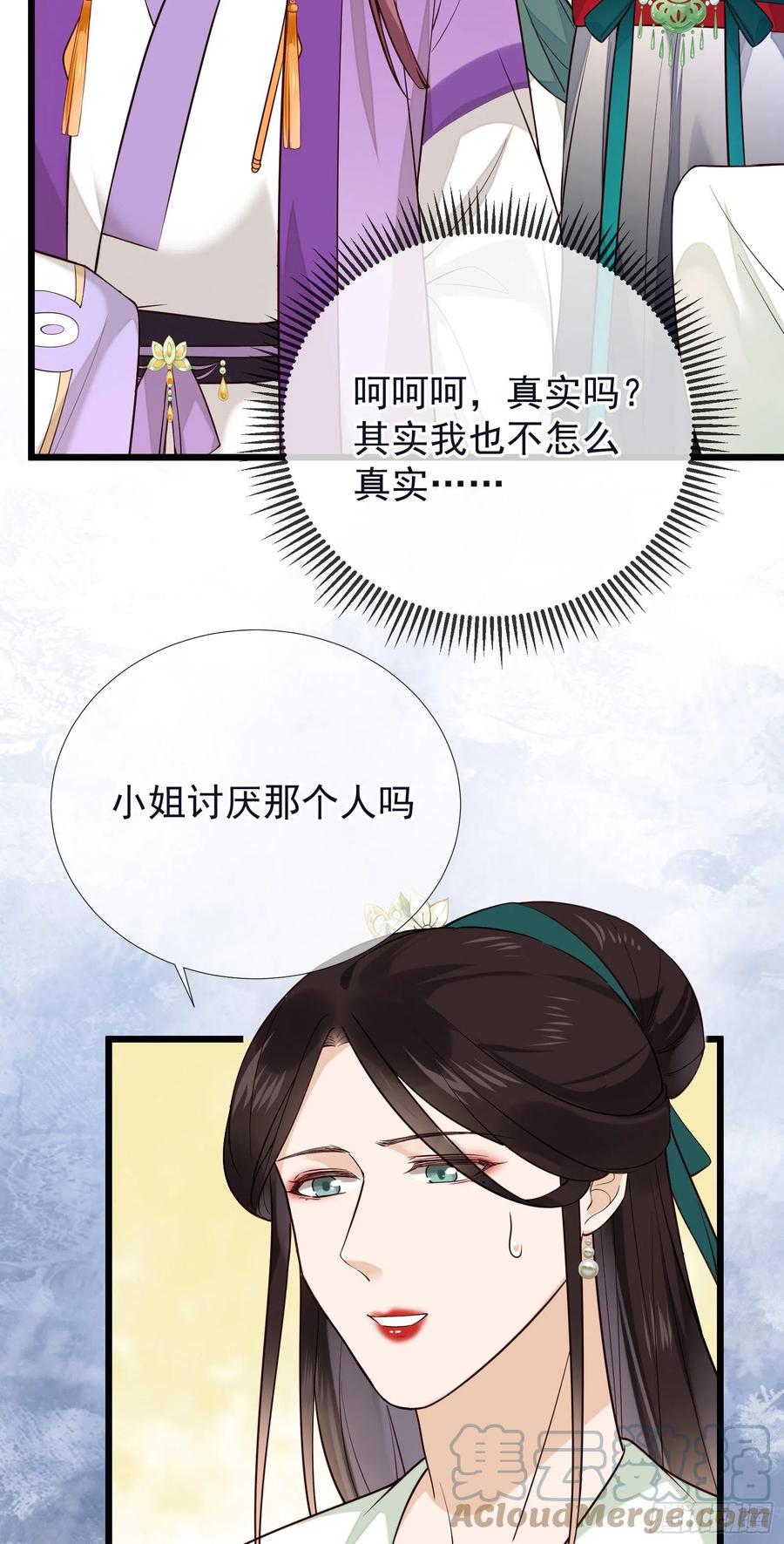 古成龙漫画,第96话 早有对策1图