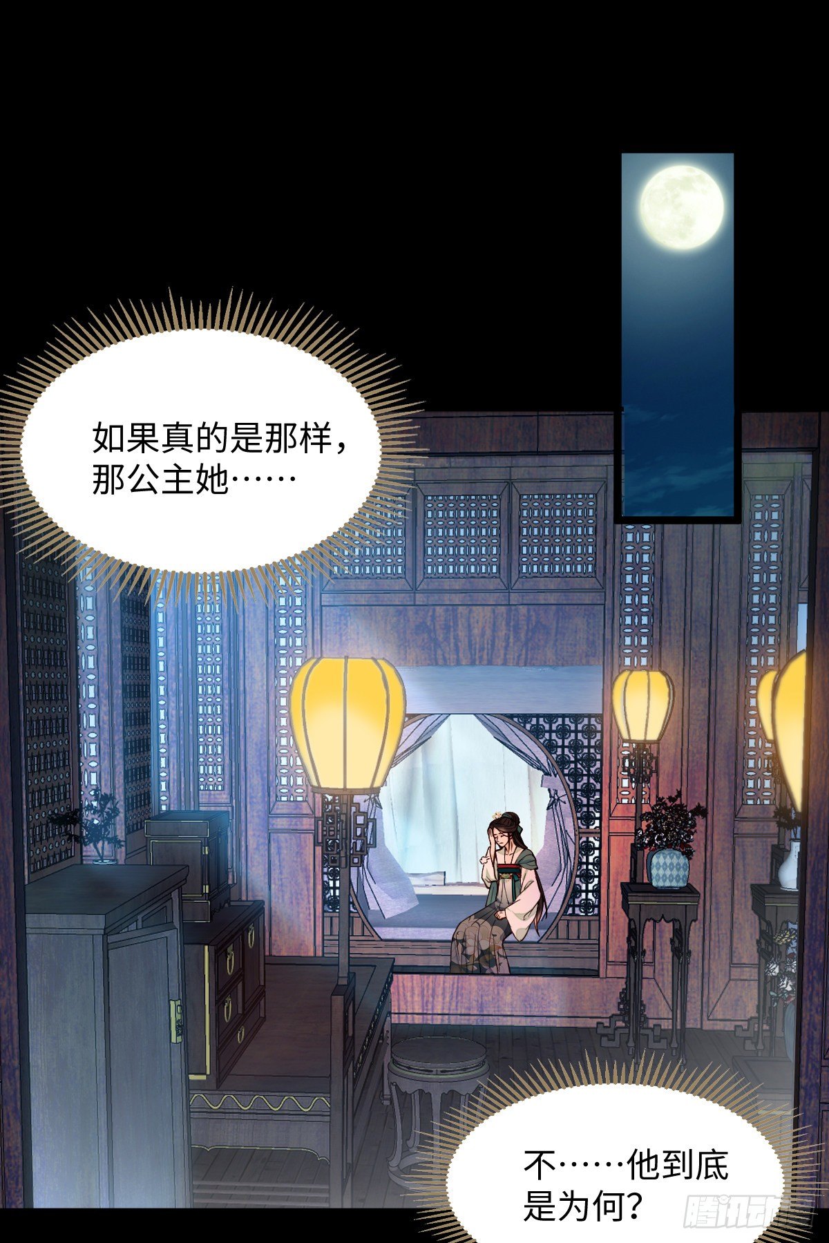 孤城lonely动漫版解说漫画,第100话 我会杀了他2图