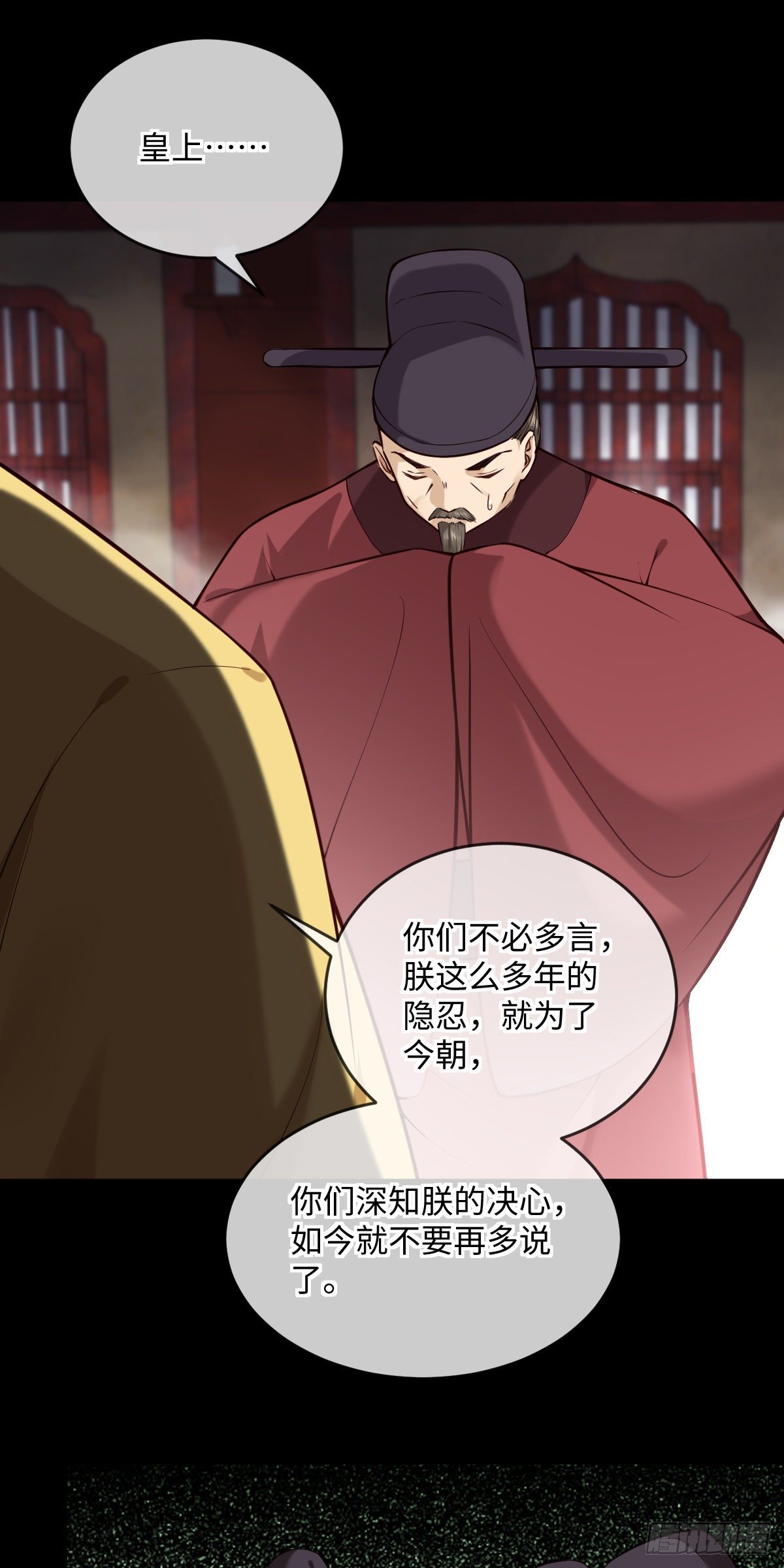 孤城lonely 漫画漫画,第141话 有喜欢的人？2图