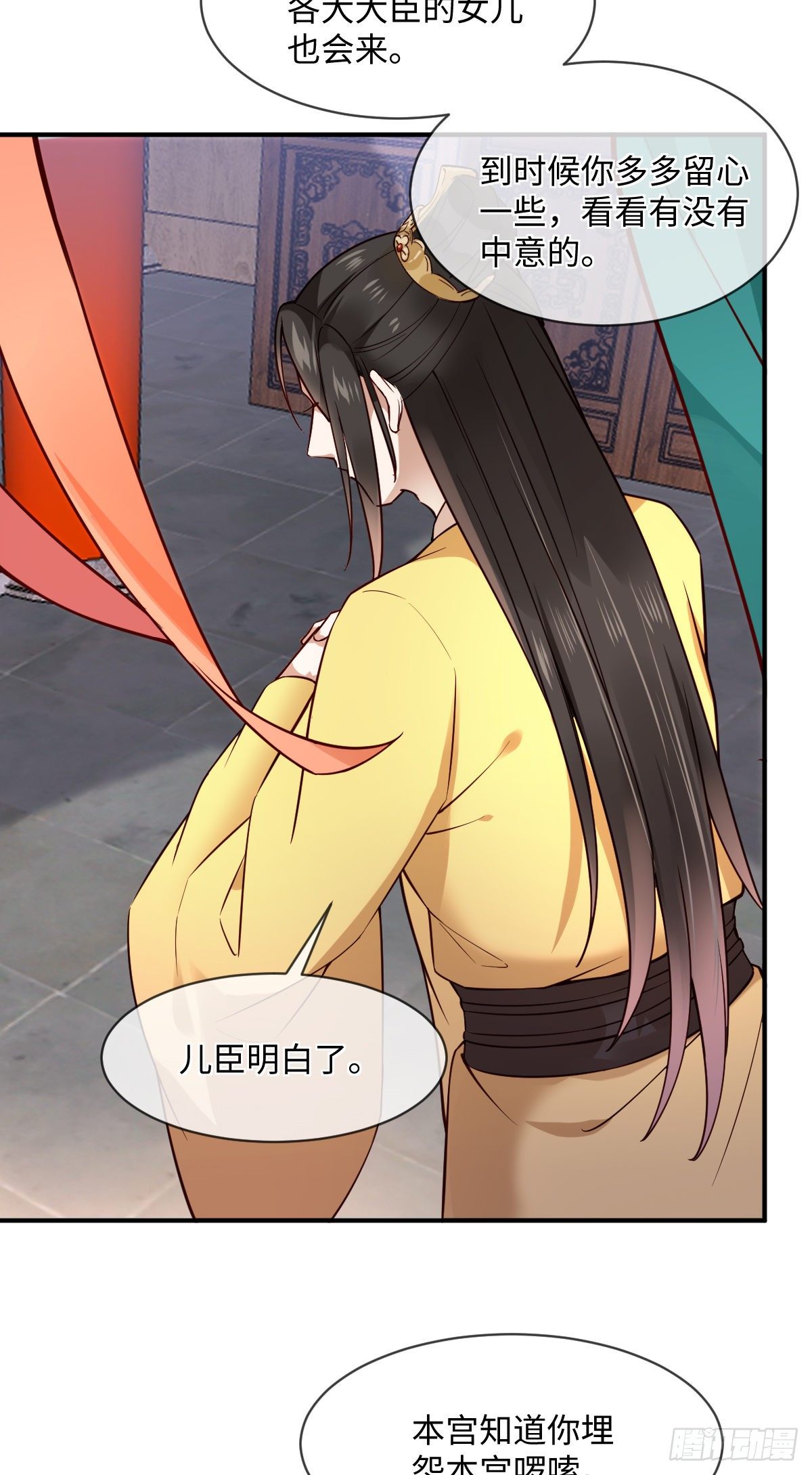 孤城lonely 漫画漫画,第120话 真是个呆子1图