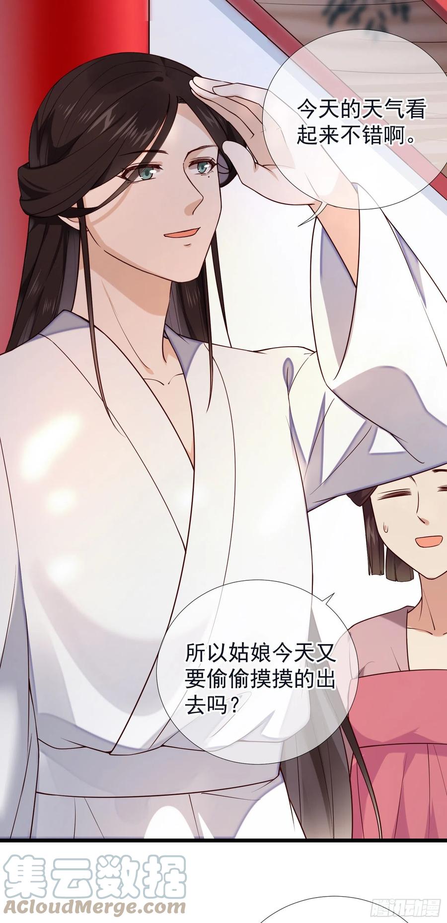 孤城lonely漫画免费观看下拉式漫画,第91话 来办事！1图