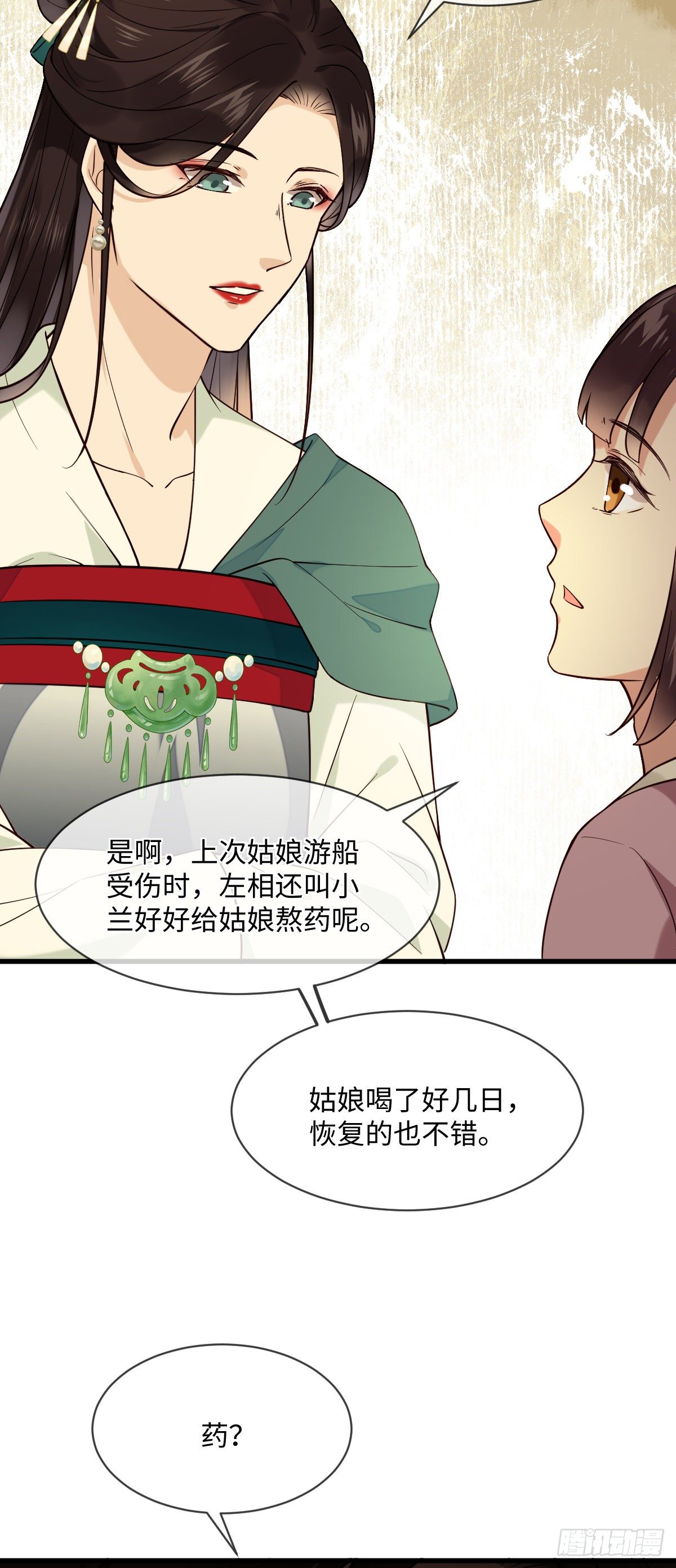 谷城龙滩的传说漫画,第110话 想办法离开左府1图