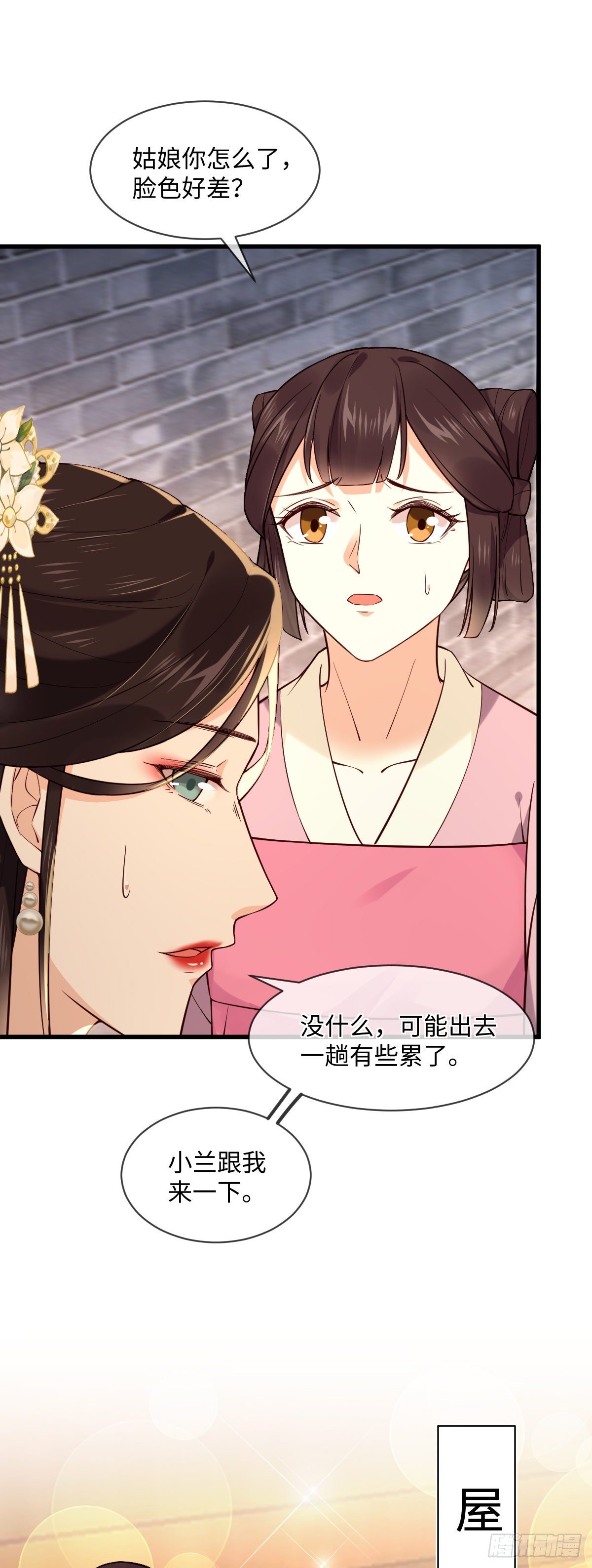 孤城lonely 漫画漫画,第111话 他不是那种人1图