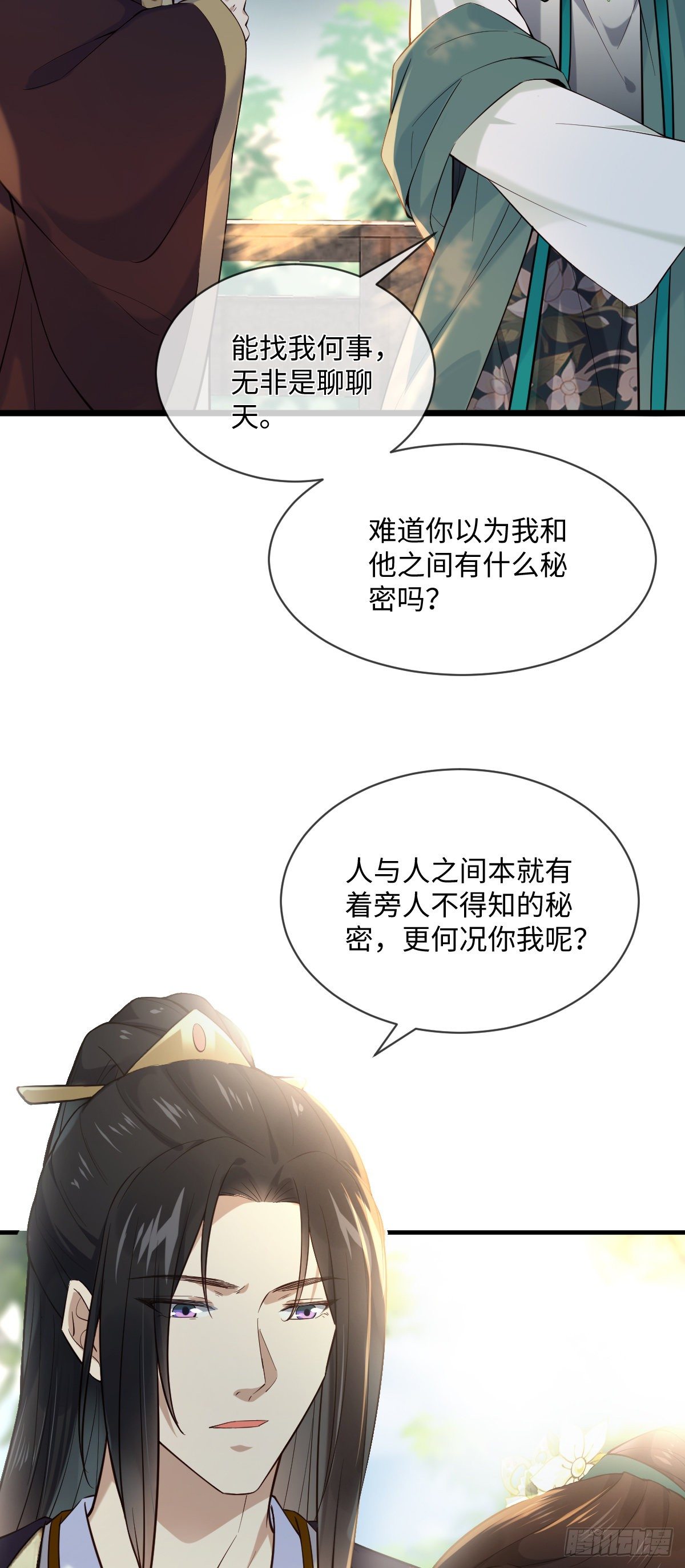 孤城lonely大结局漫画,第104话 是啊，真好看2图