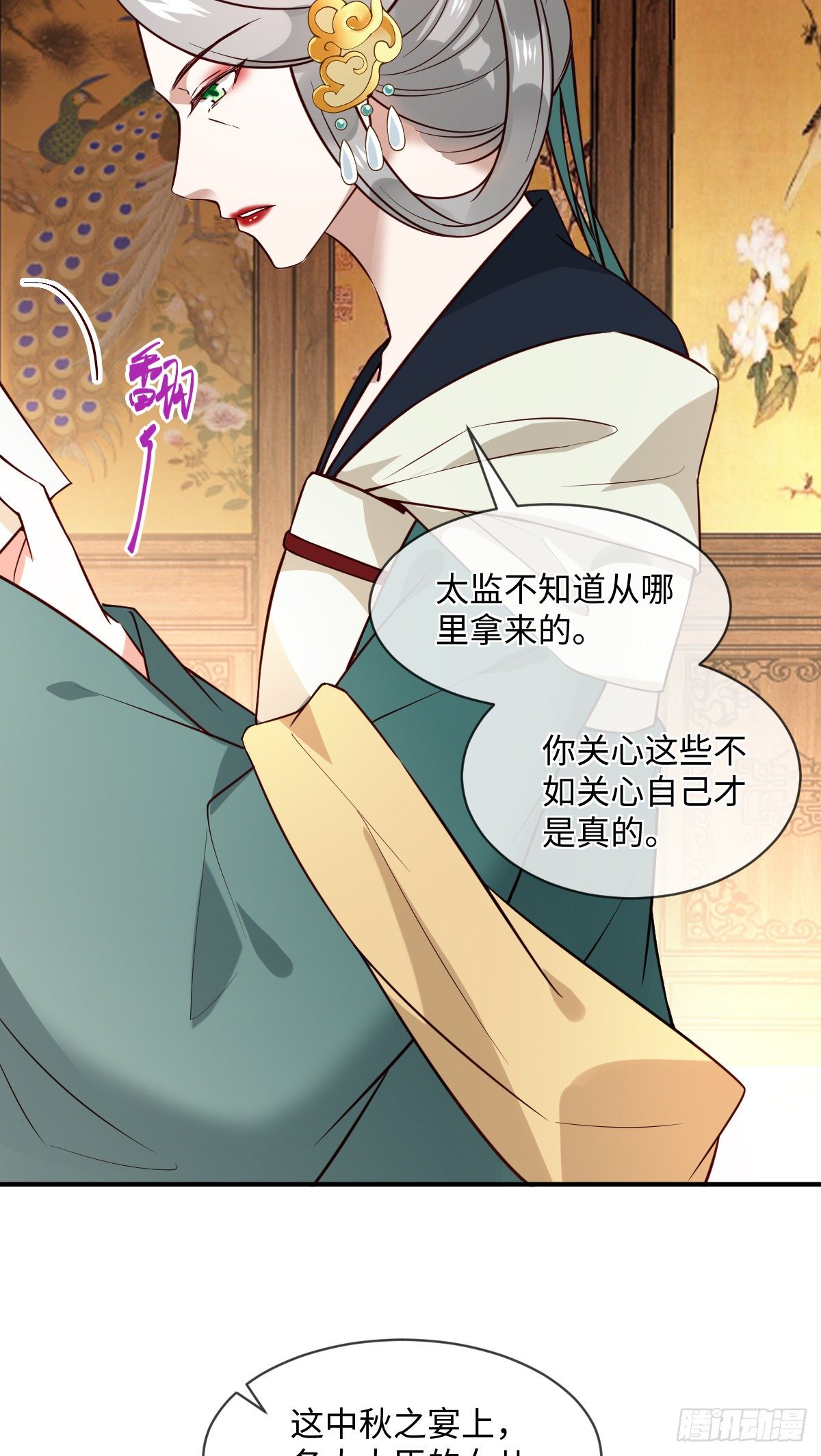 孤城lonely 漫画漫画,第120话 真是个呆子2图