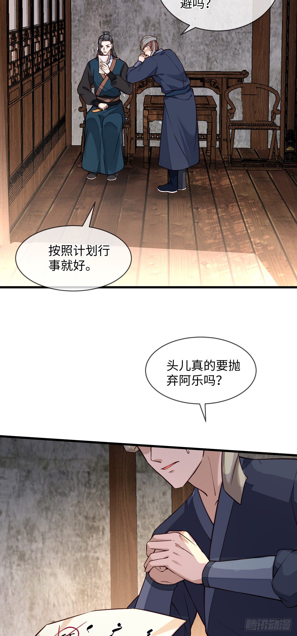 孤城lonely小说全文免费阅读漫画,第111话 他不是那种人1图