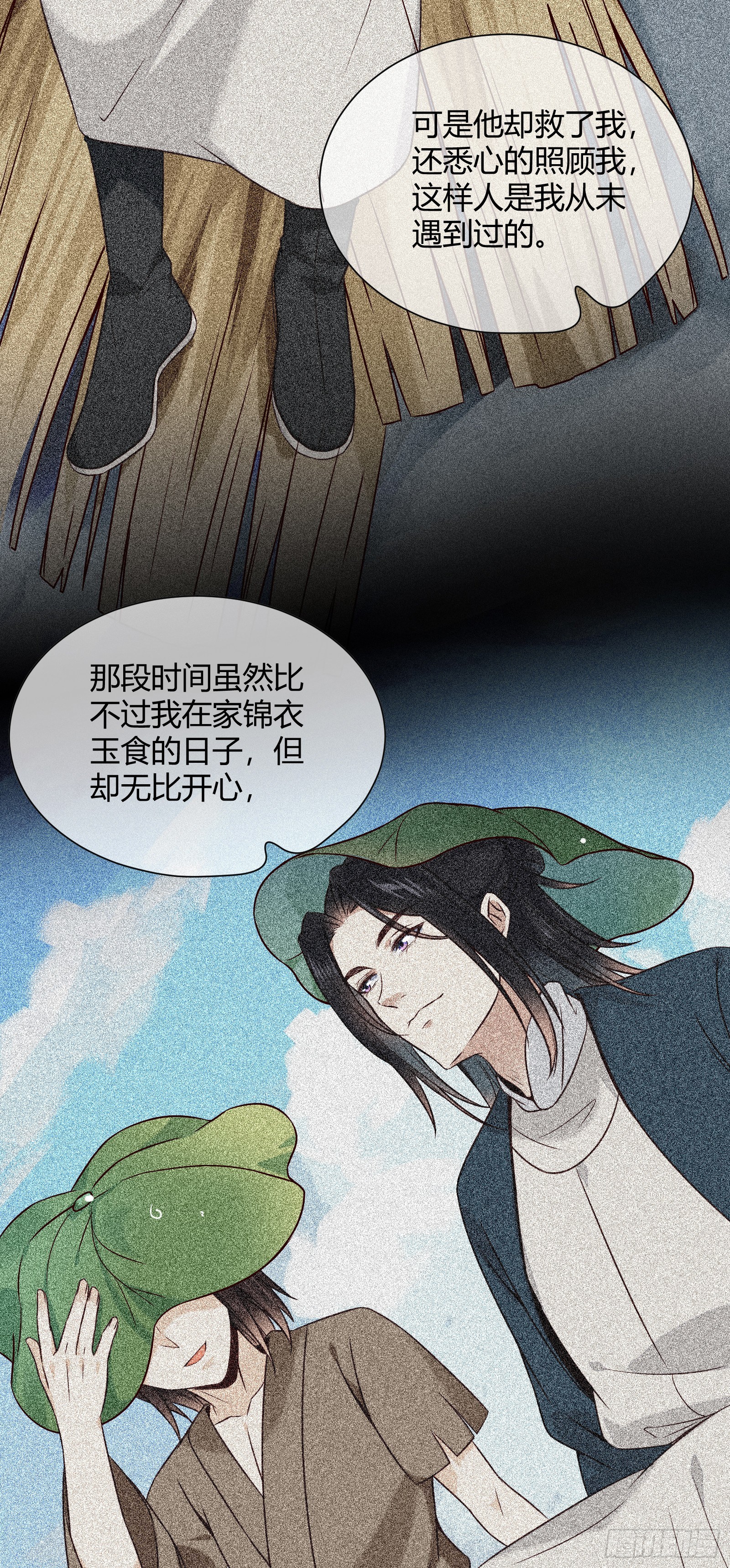 孤城lonely 漫画漫画,第108话 他不记得我了2图
