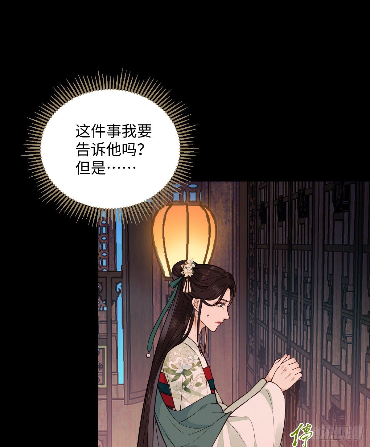 孤城lonely漫画,第100话 我会杀了他2图