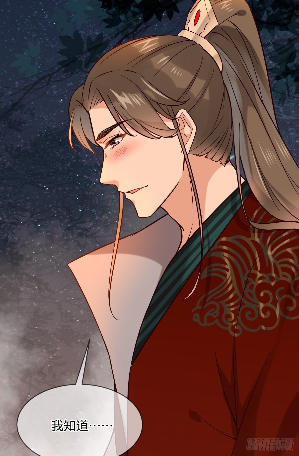 孤城lonely 漫画漫画,第119话 上不上啊！（通知）2图