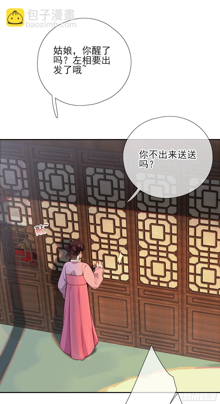 孤城lonely漫画大结局漫画,第70话 摸摸~~~七夕快乐2图