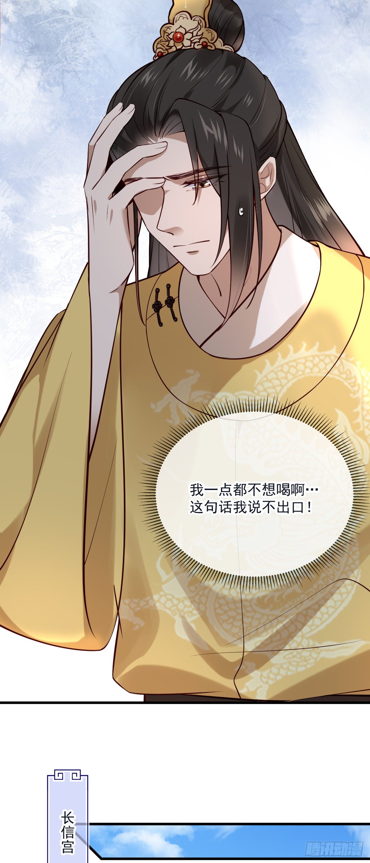 孤城lonely 漫画漫画,第139话 她很可爱1图